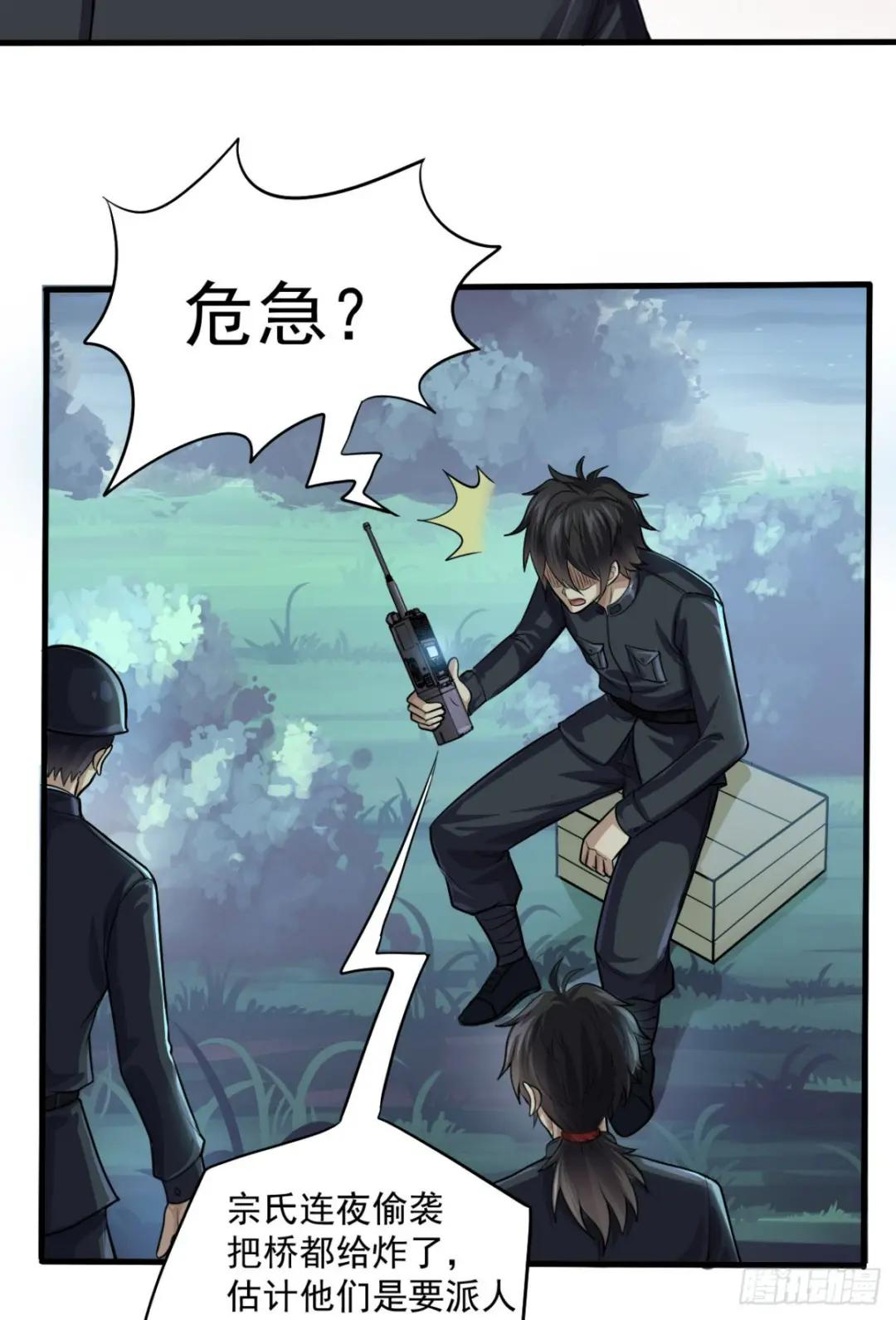 230 反正我是服了 第21页