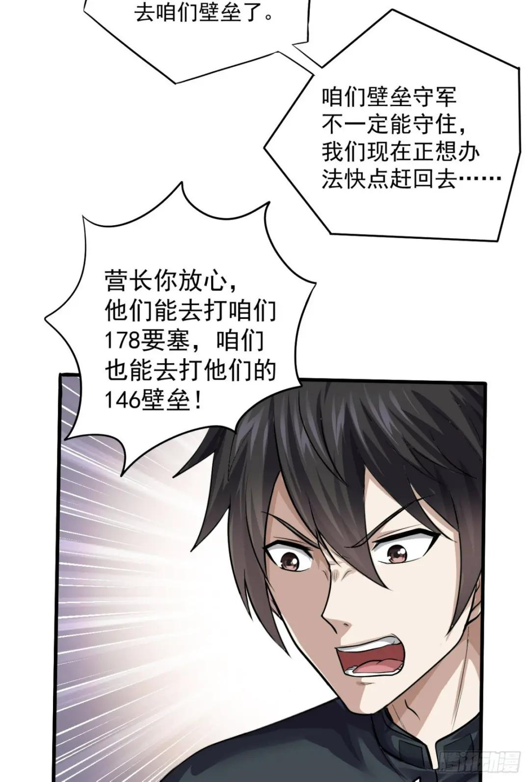 230 反正我是服了 第22页