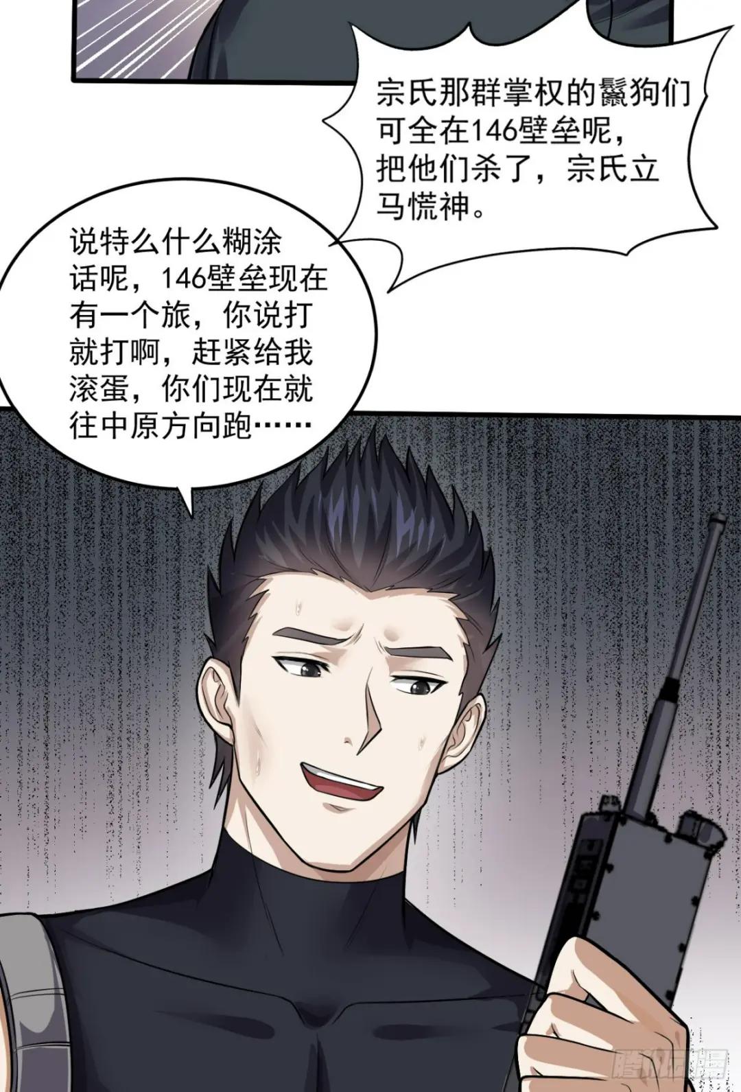 230 反正我是服了 第23页