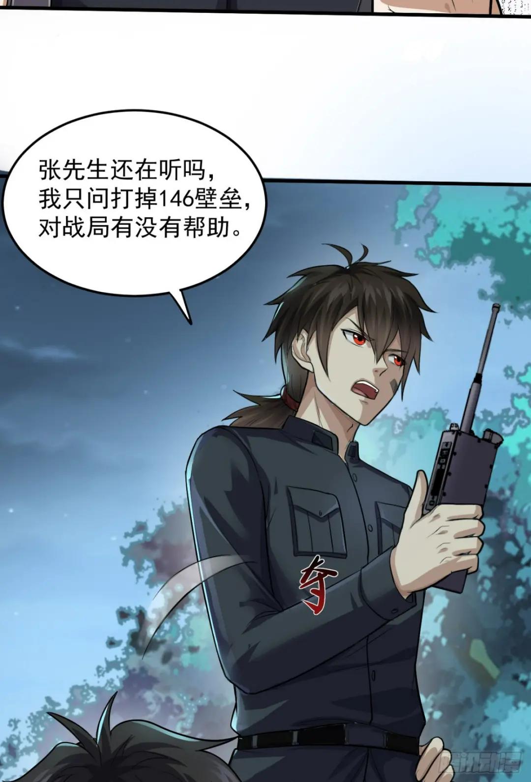 230 反正我是服了 第24页