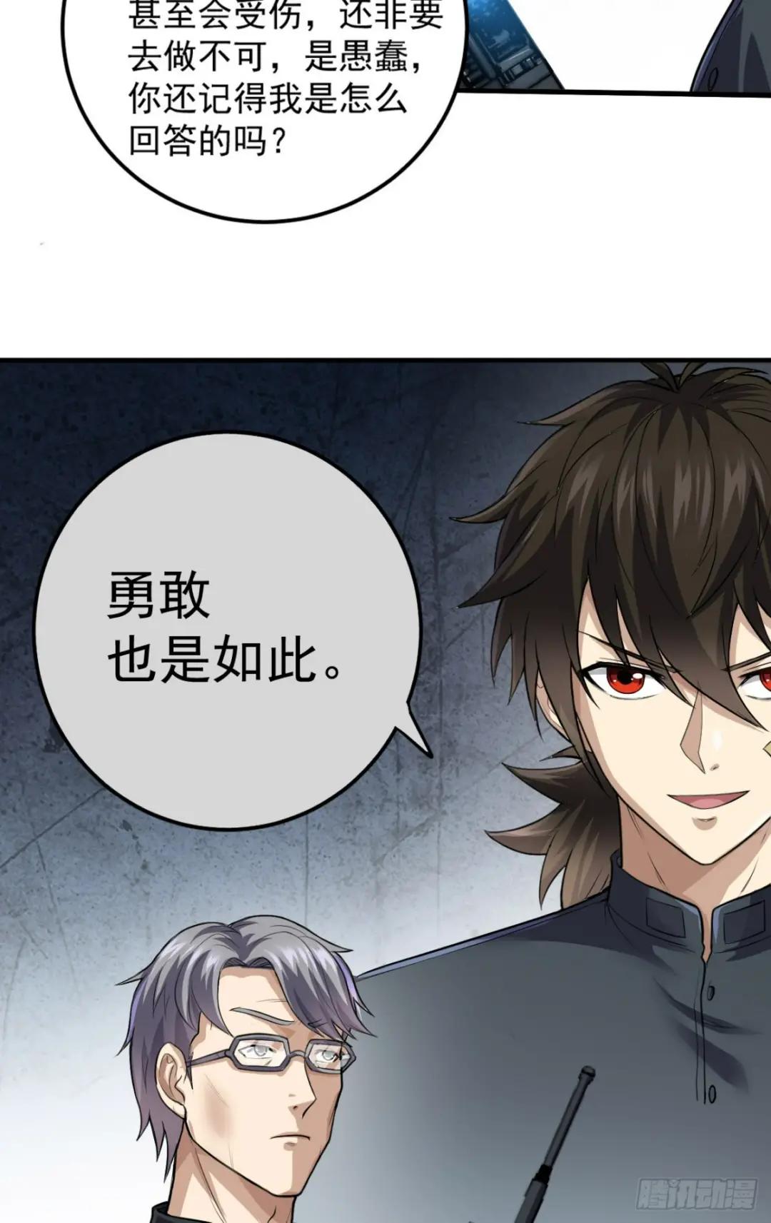 230 反正我是服了 第30页