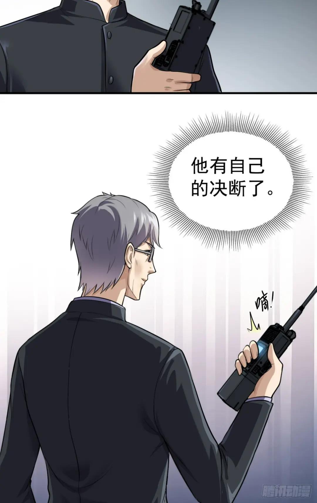 230 反正我是服了 第31页