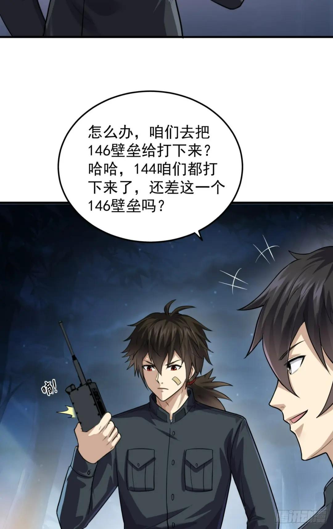 230 反正我是服了 第32页