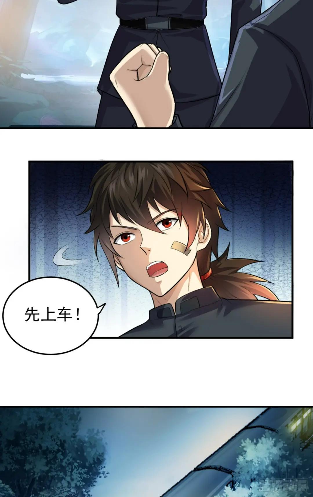 230 反正我是服了 第33页