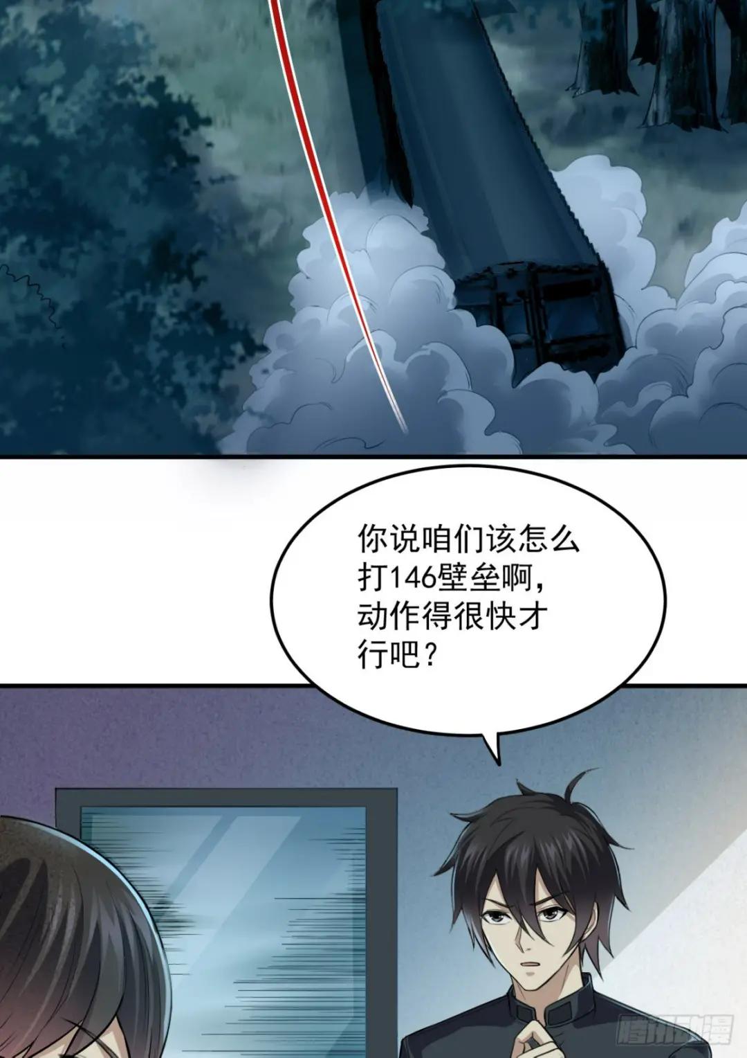 230 反正我是服了 第36页