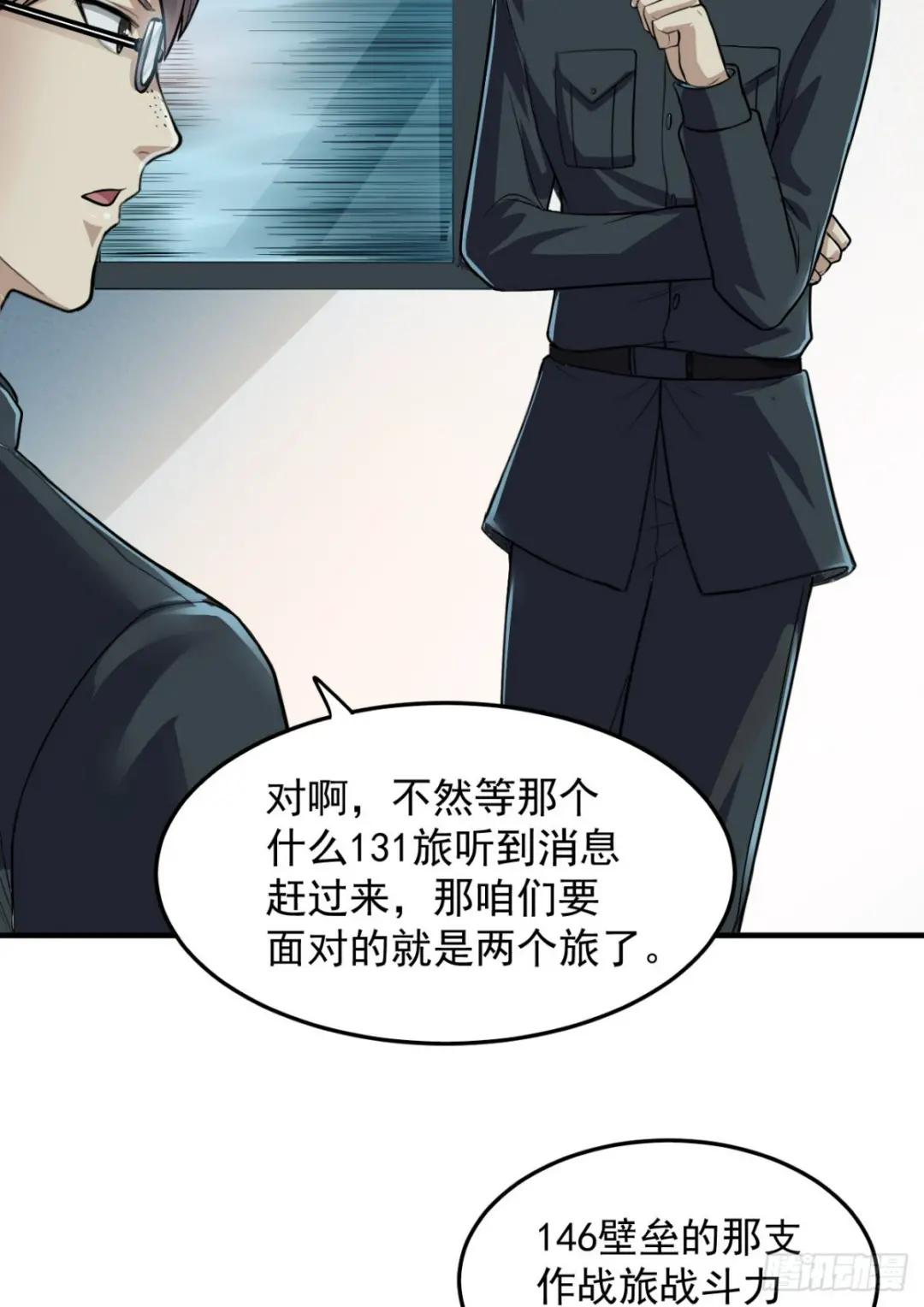 230 反正我是服了 第37页
