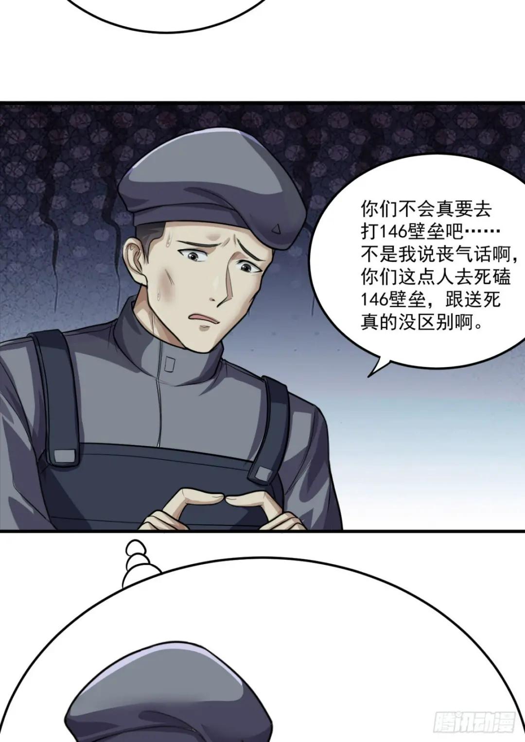 230 反正我是服了 第39页
