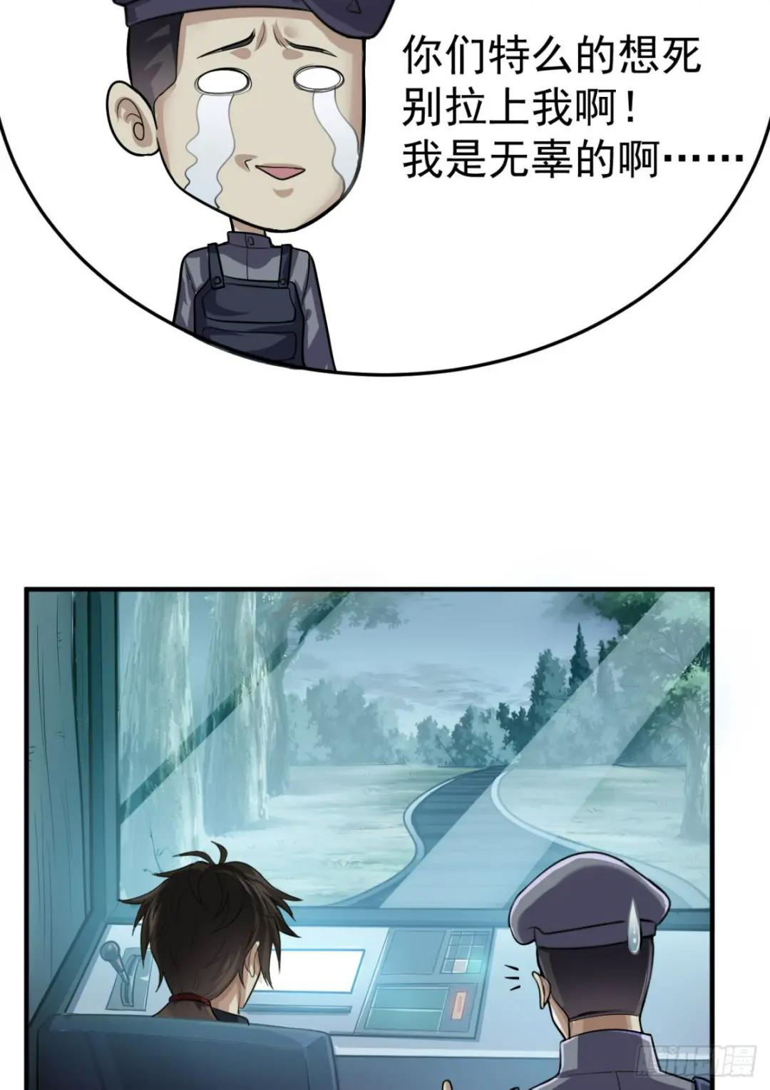 230 反正我是服了 第40页