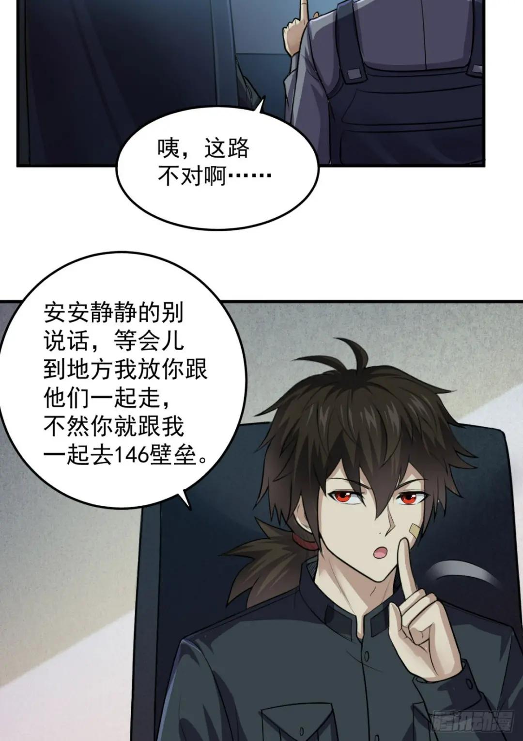 230 反正我是服了 第41页
