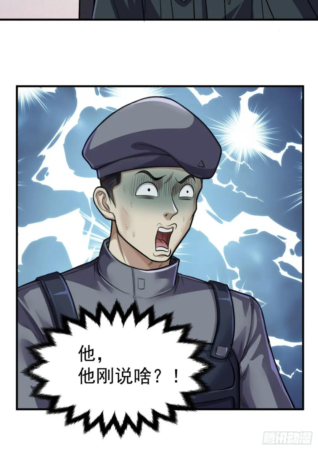 230 反正我是服了 第42页