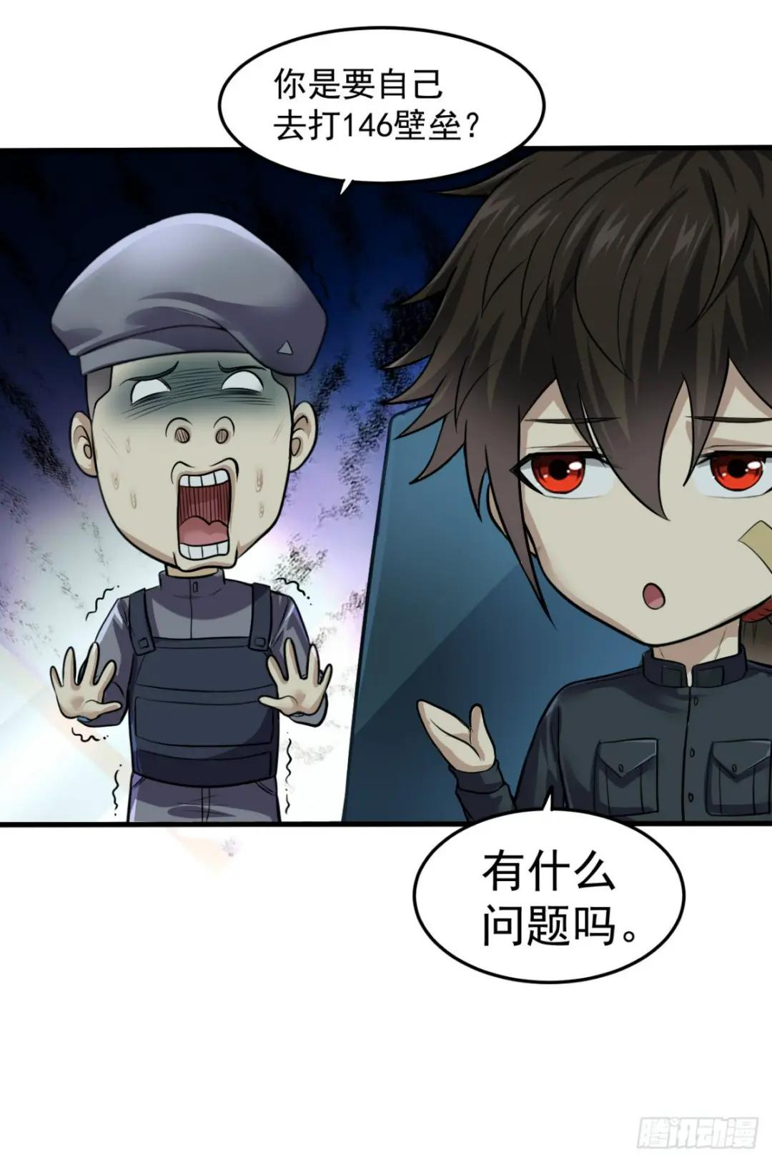 230 反正我是服了 第43页