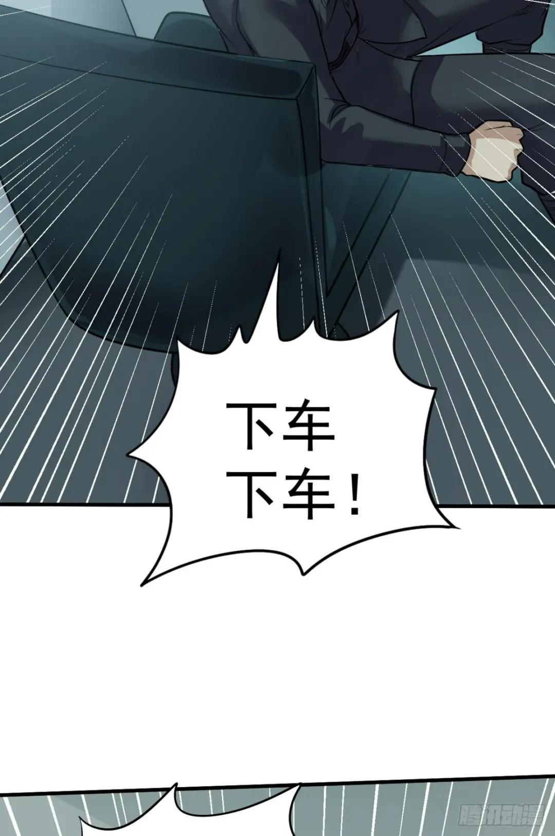 230 反正我是服了 第45页