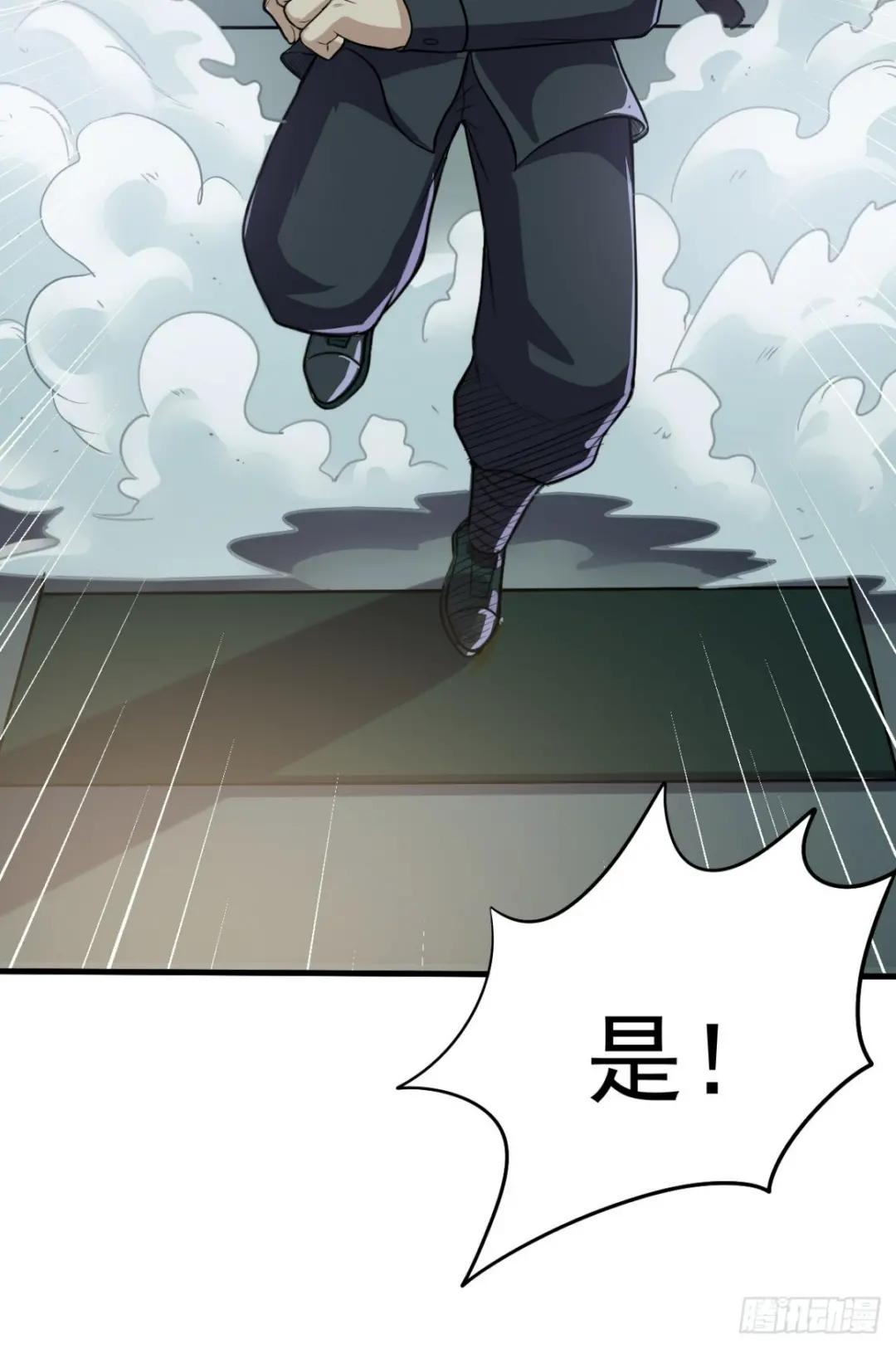 230 反正我是服了 第47页