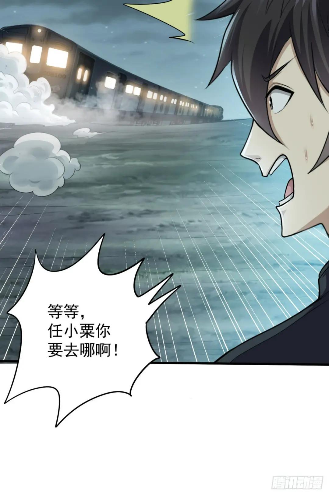 230 反正我是服了 第50页