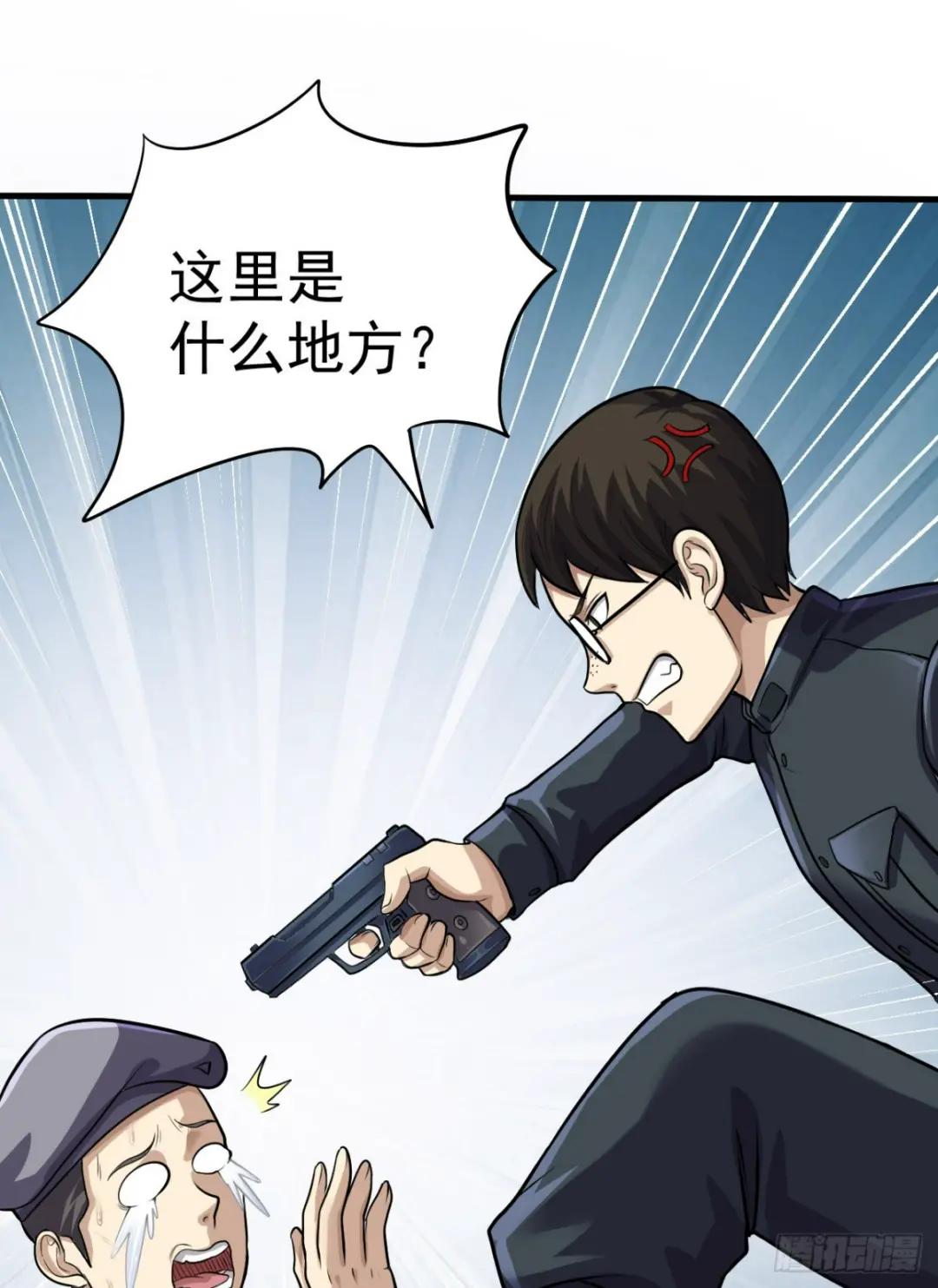 230 反正我是服了 第51页