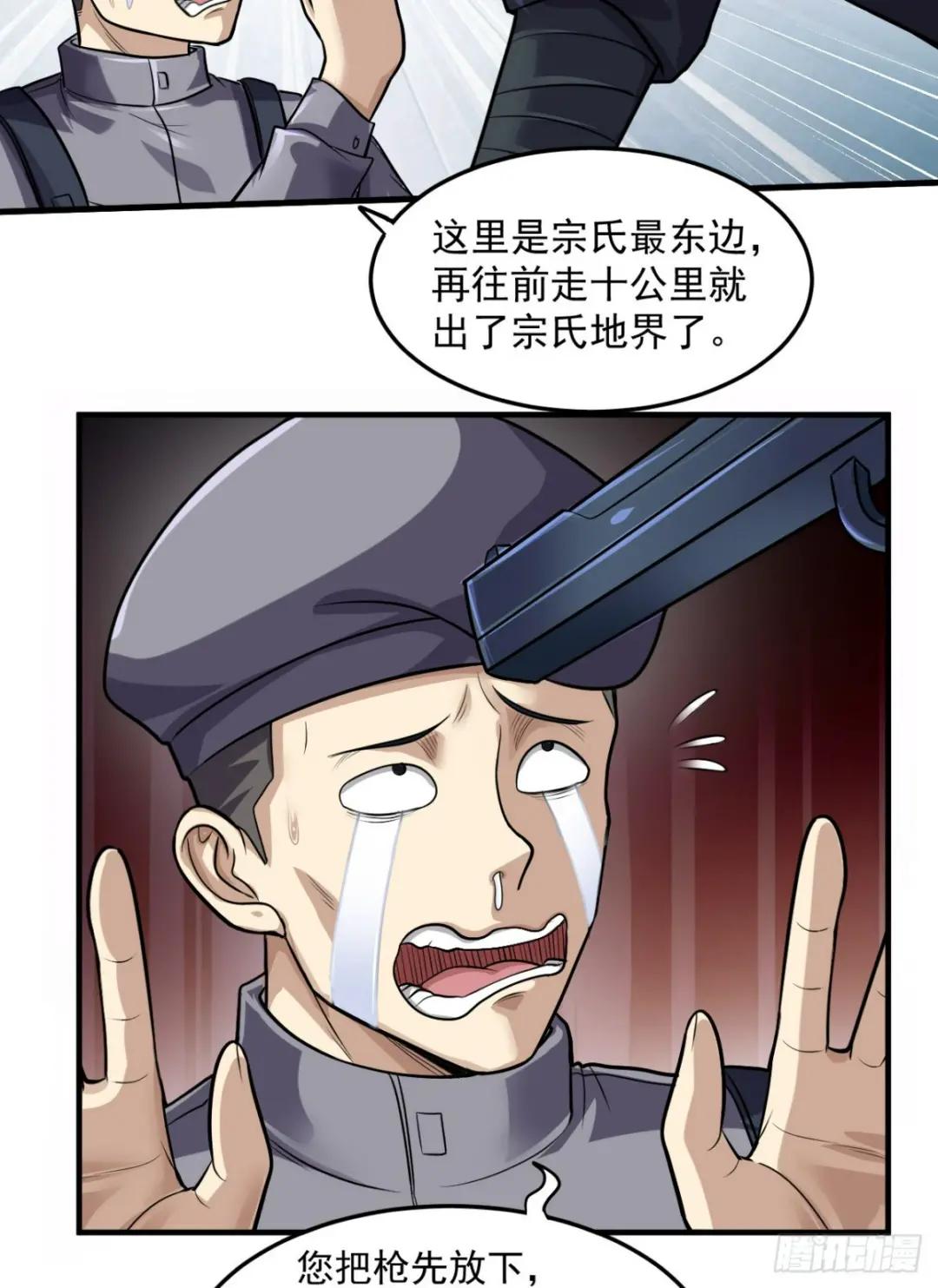 230 反正我是服了 第52页