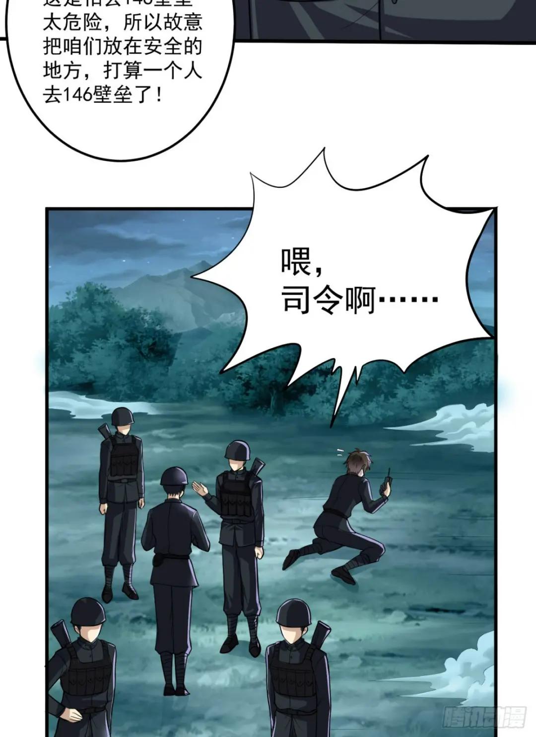 230 反正我是服了 第54页