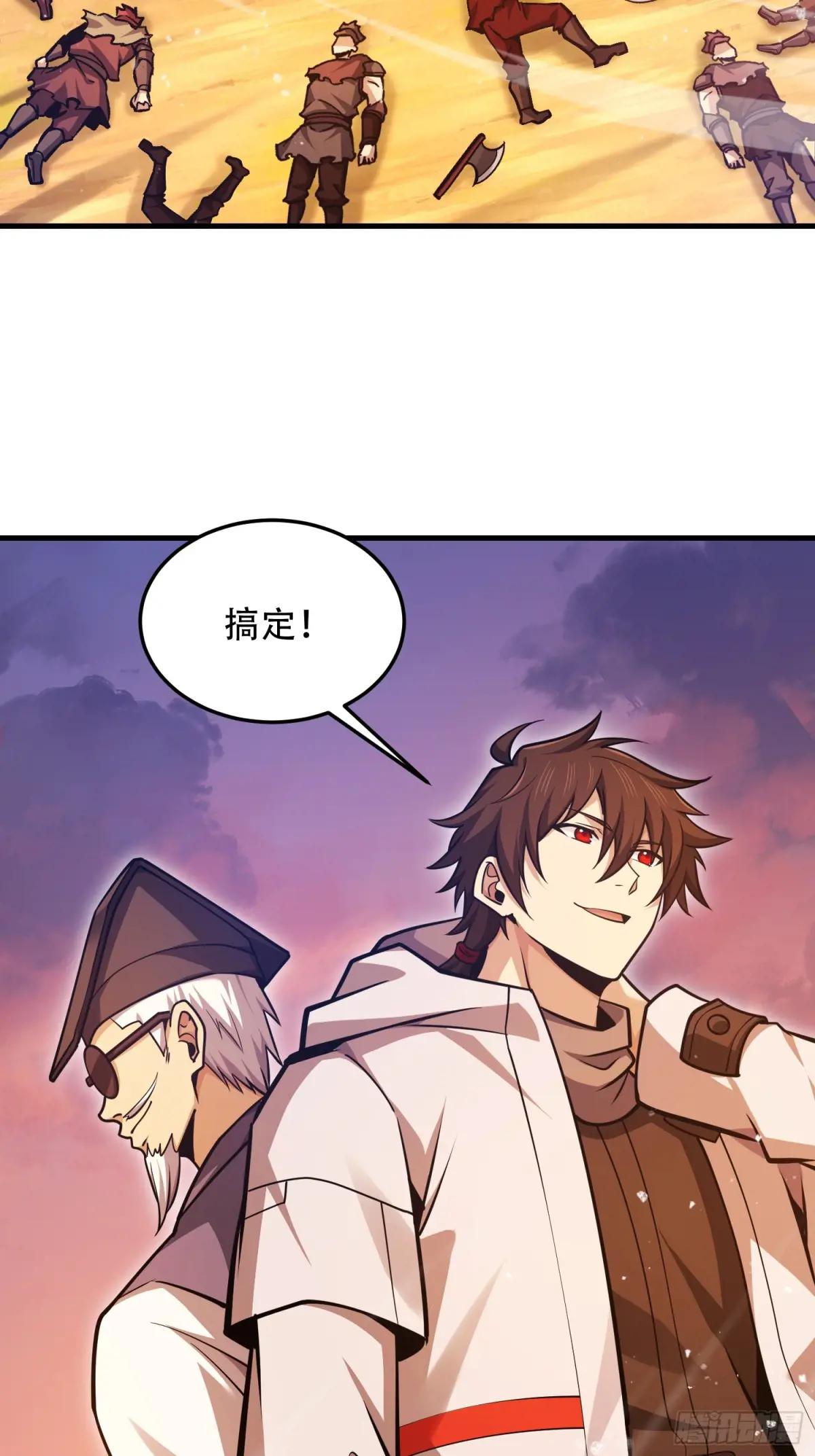 495 追击 第33页