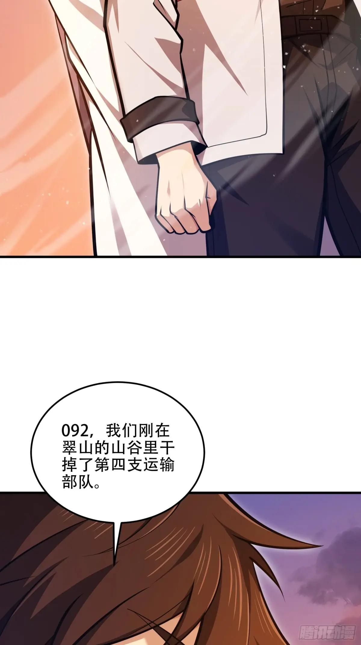 495 追击 第34页