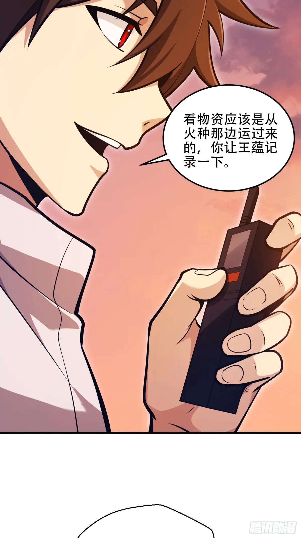 495 追击 第35页
