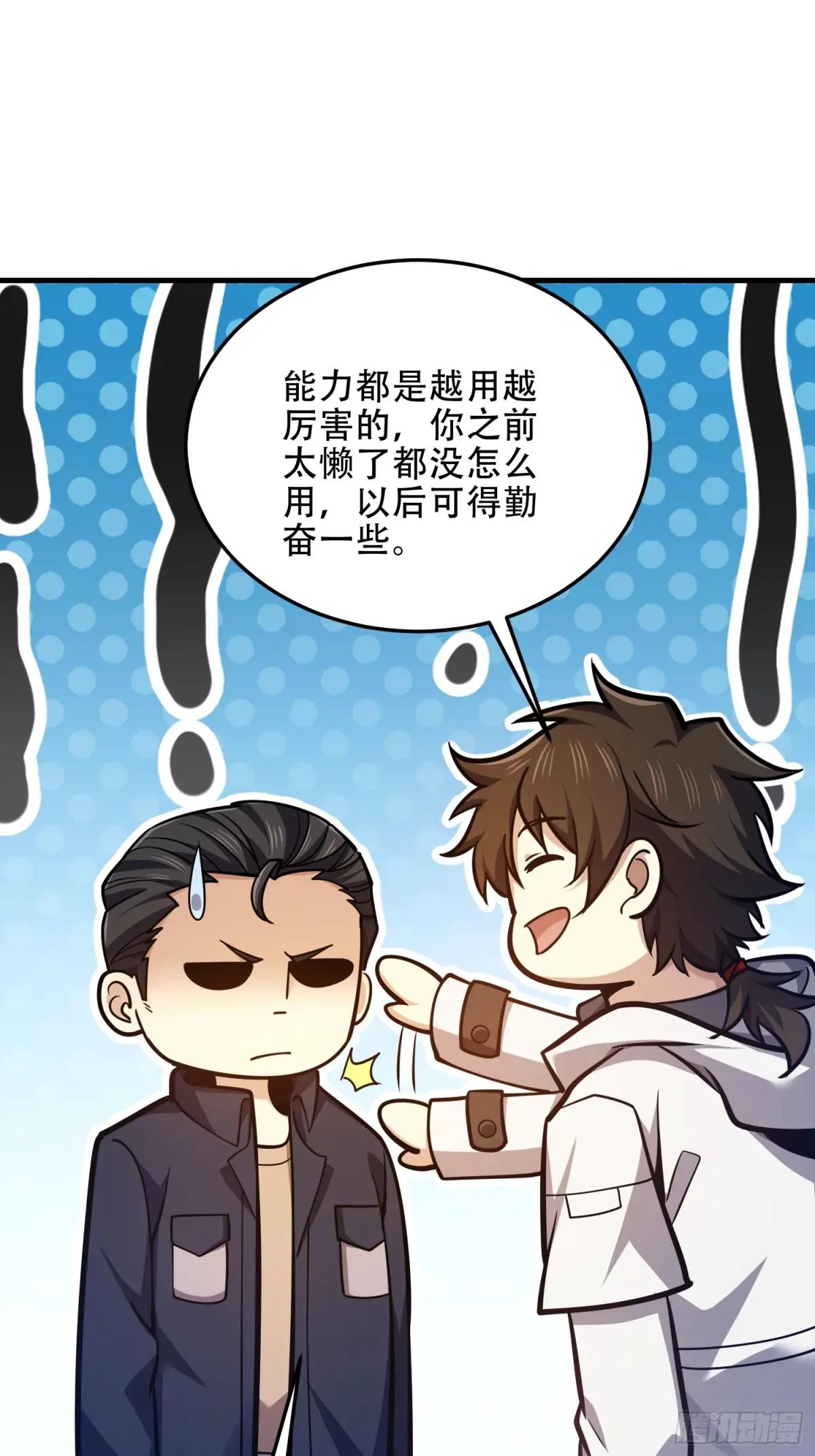 495 追击 第43页