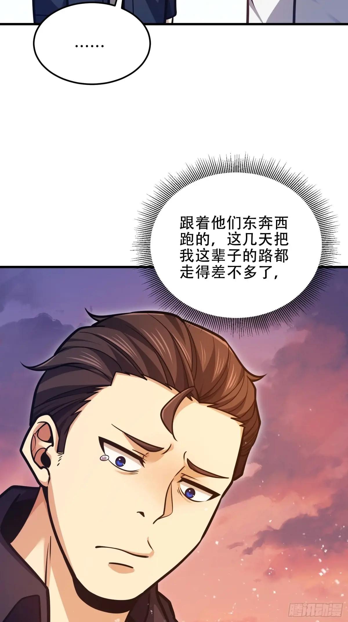495 追击 第44页