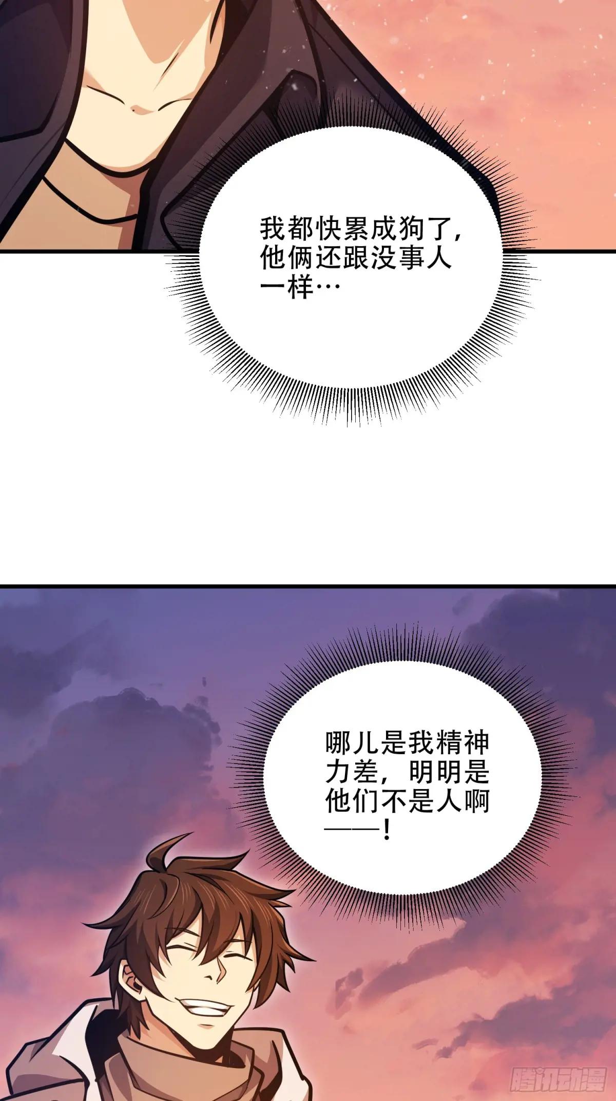 495 追击 第45页