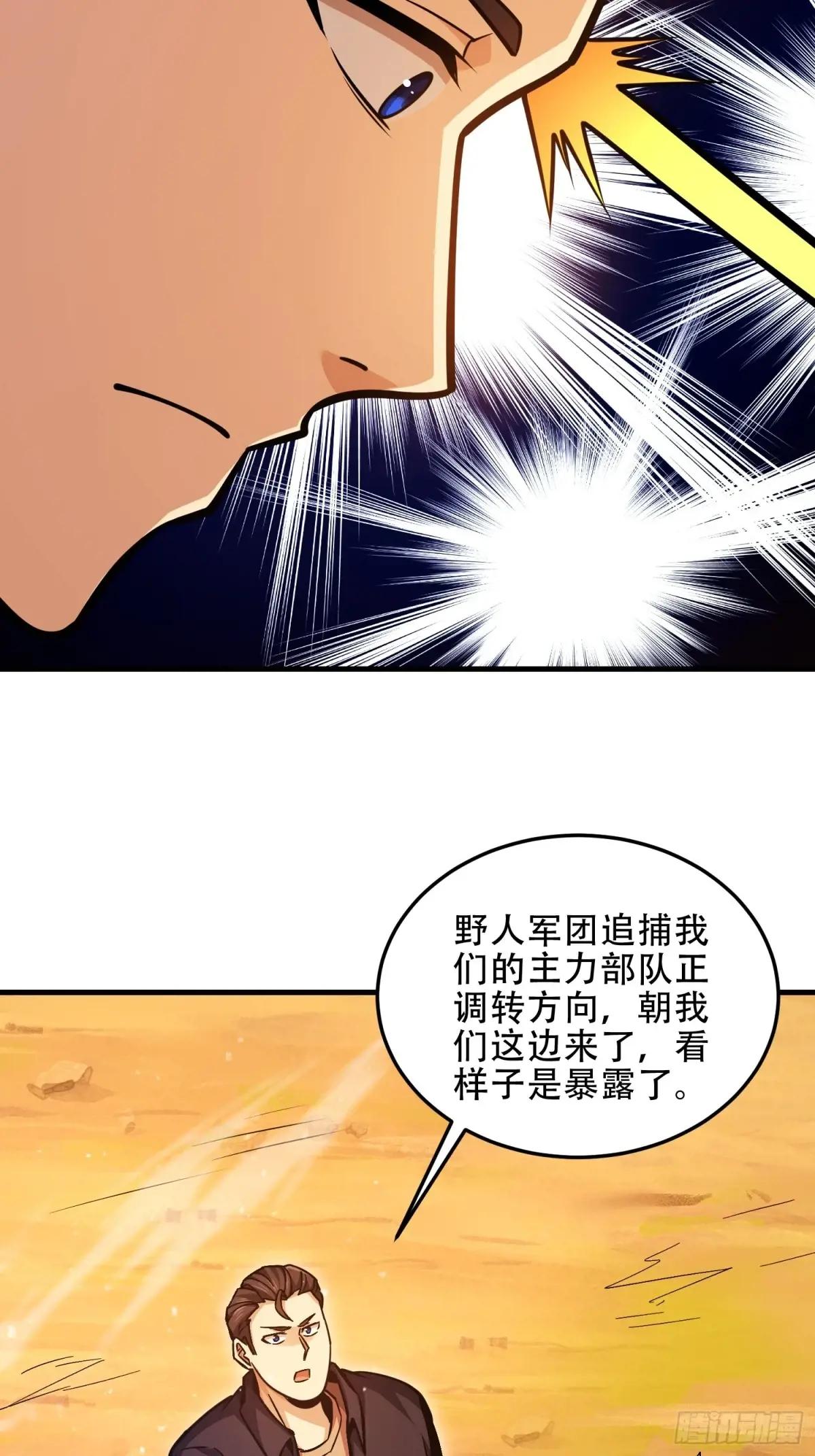 495 追击 第47页
