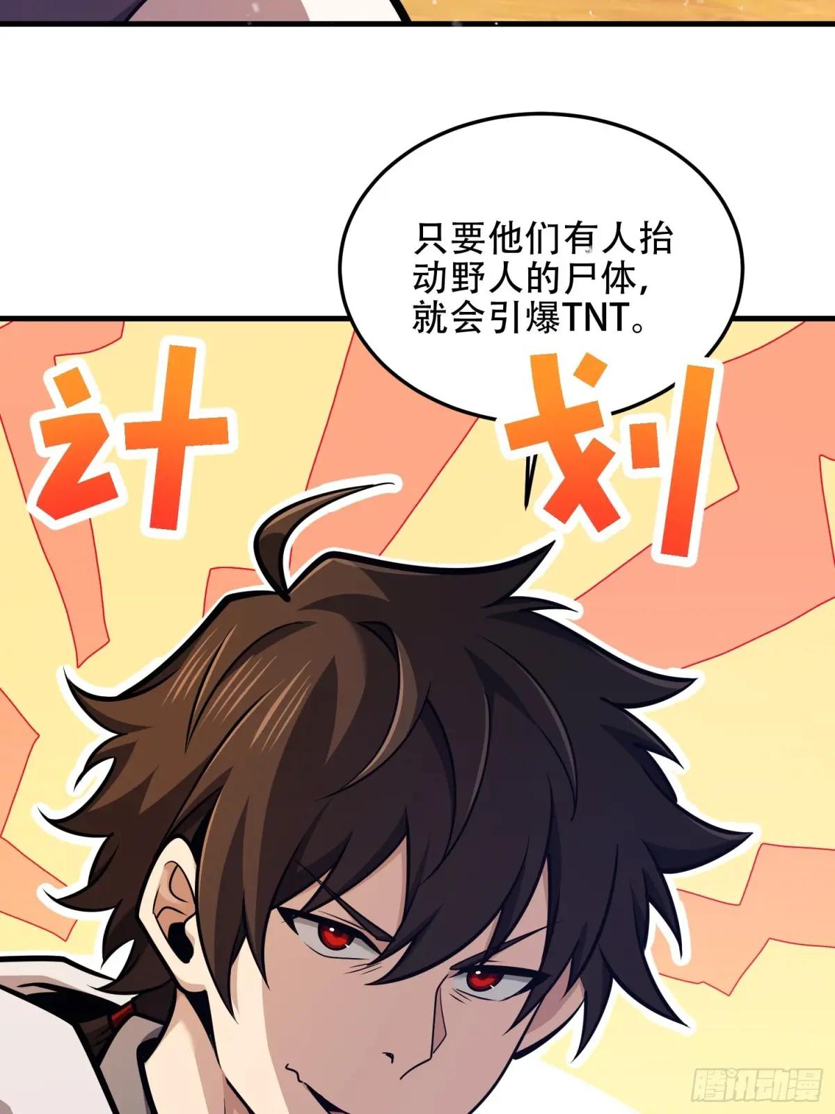 495 追击 第62页