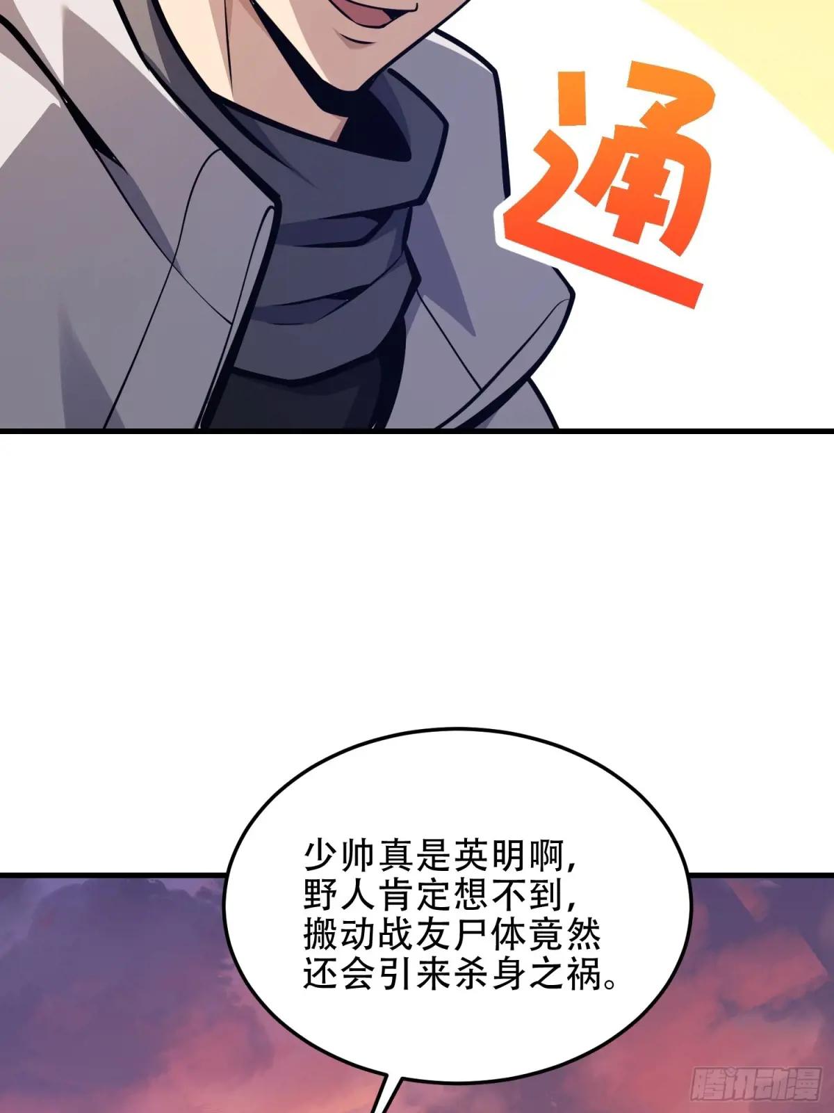 495 追击 第63页