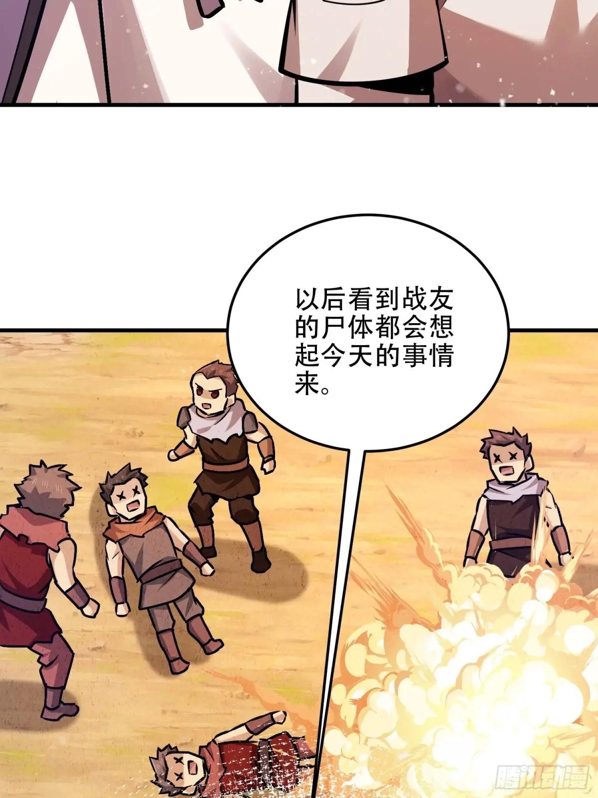 495 追击 第65页