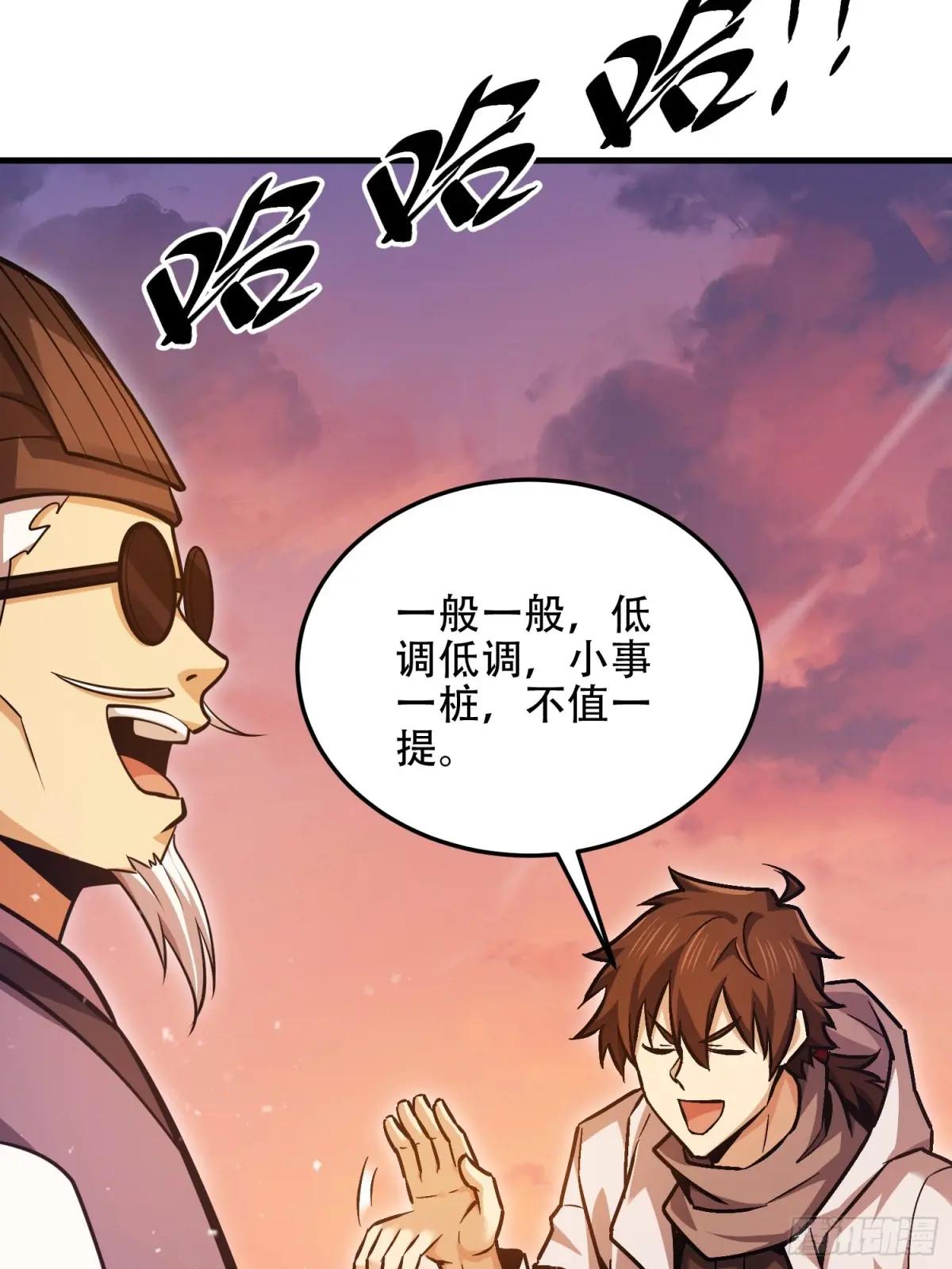 495 追击 第67页