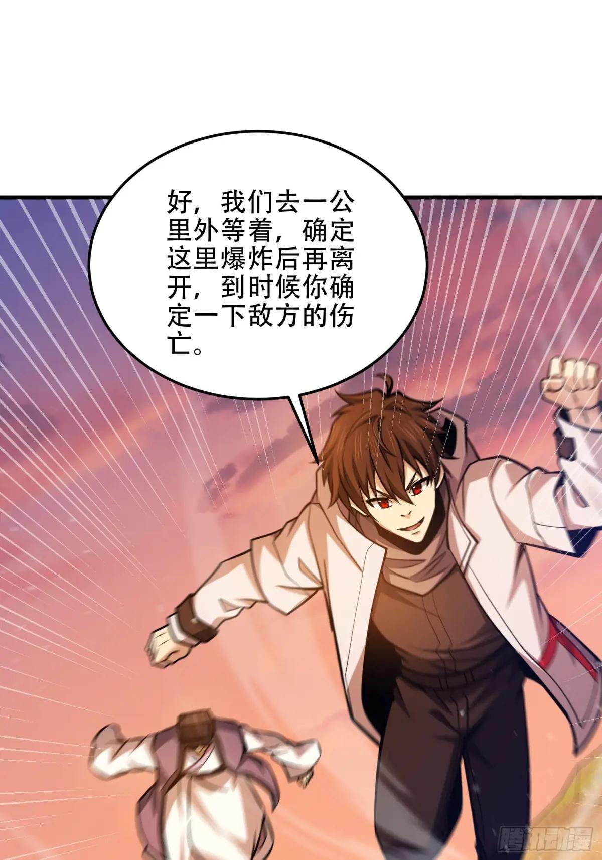 495 追击 第72页