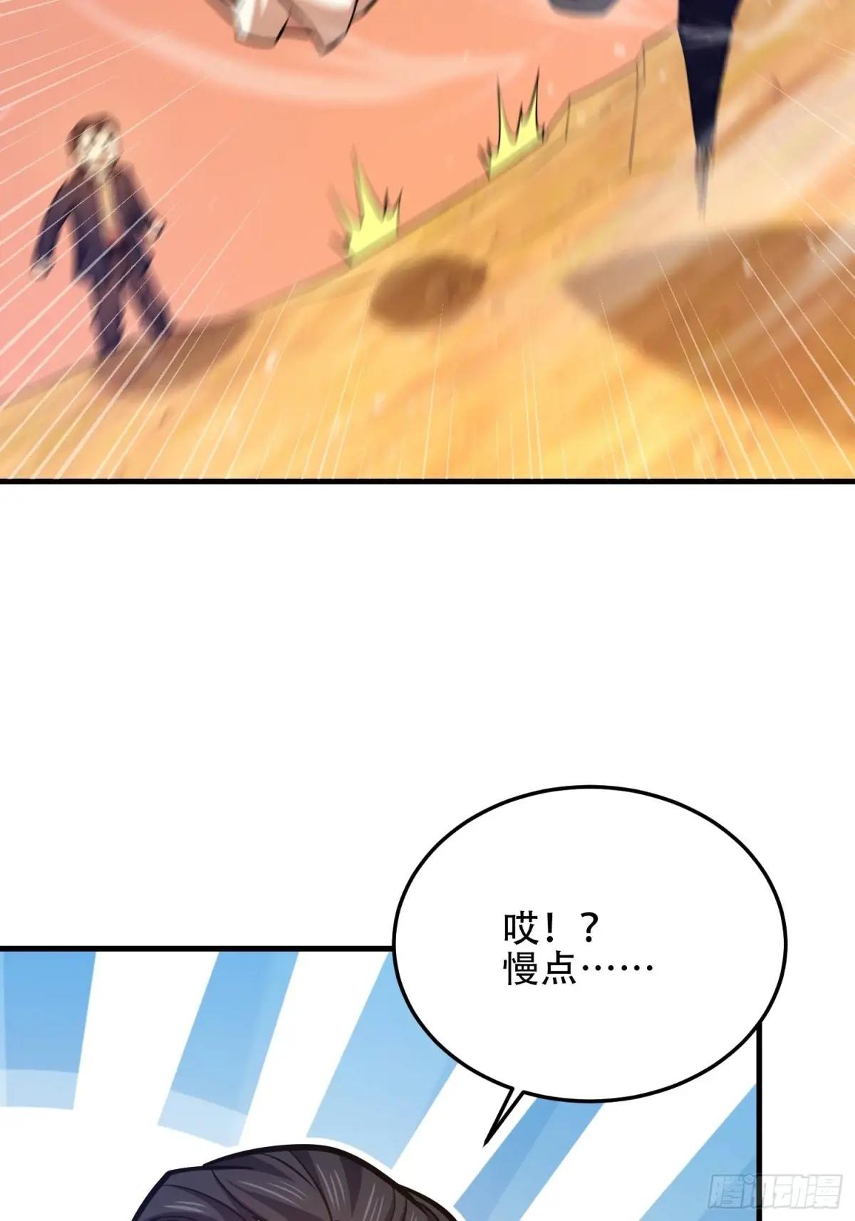 495 追击 第73页