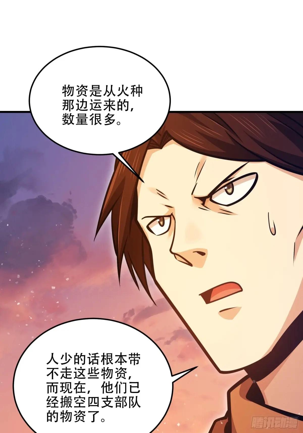495 追击 第81页