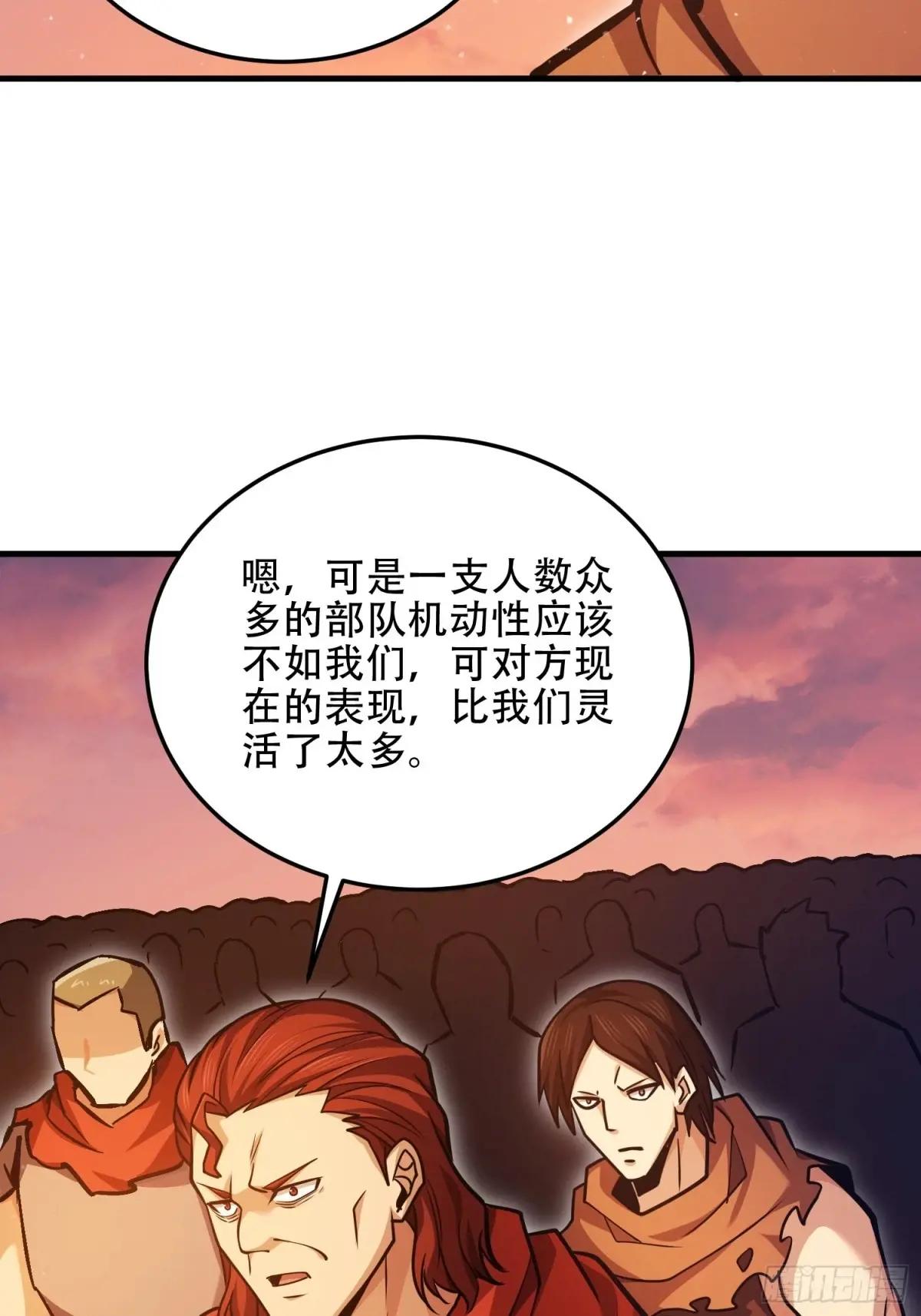 495 追击 第82页