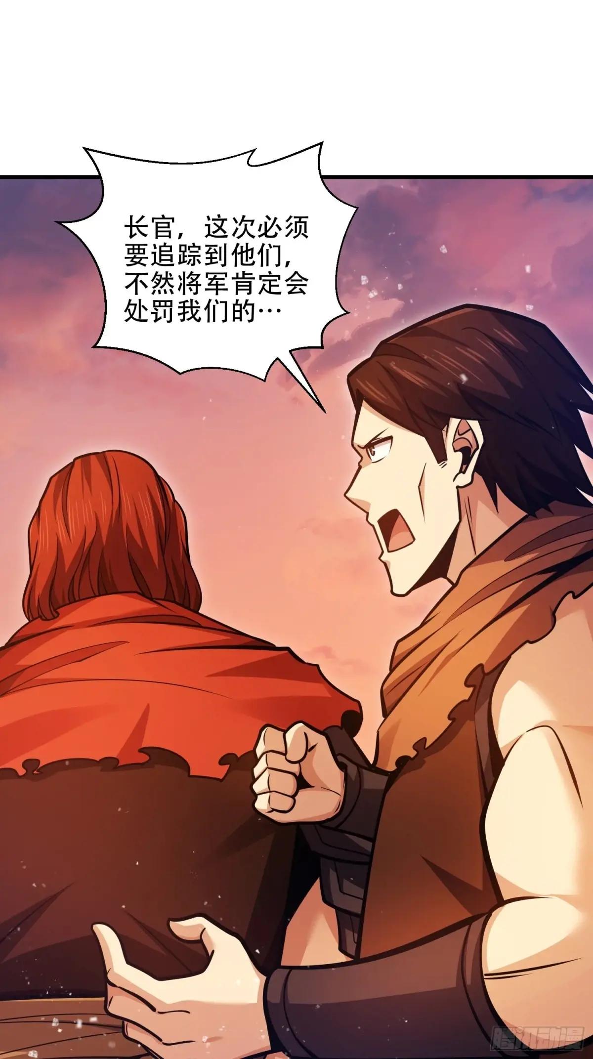 495 追击 第84页