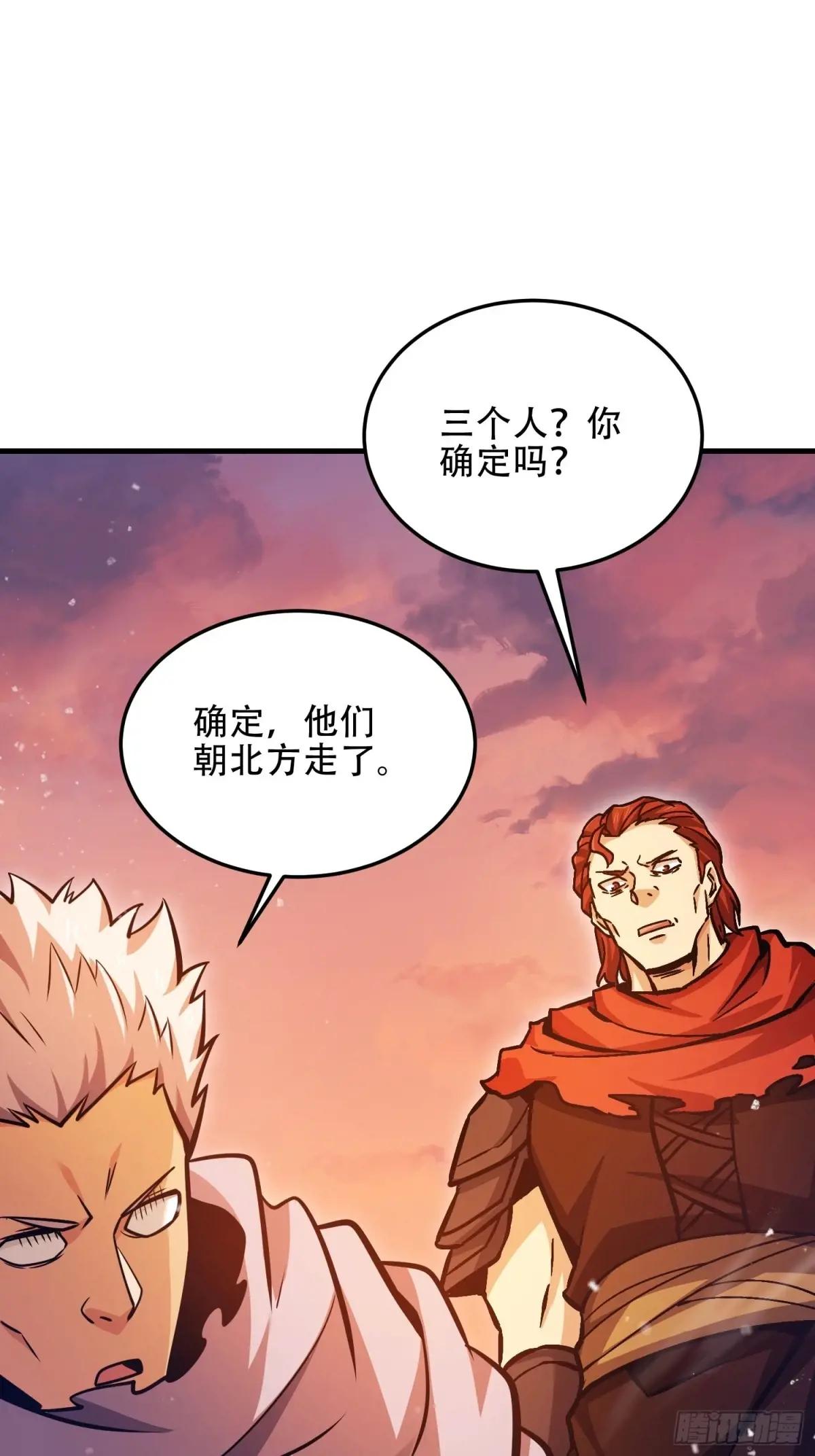 495 追击 第91页