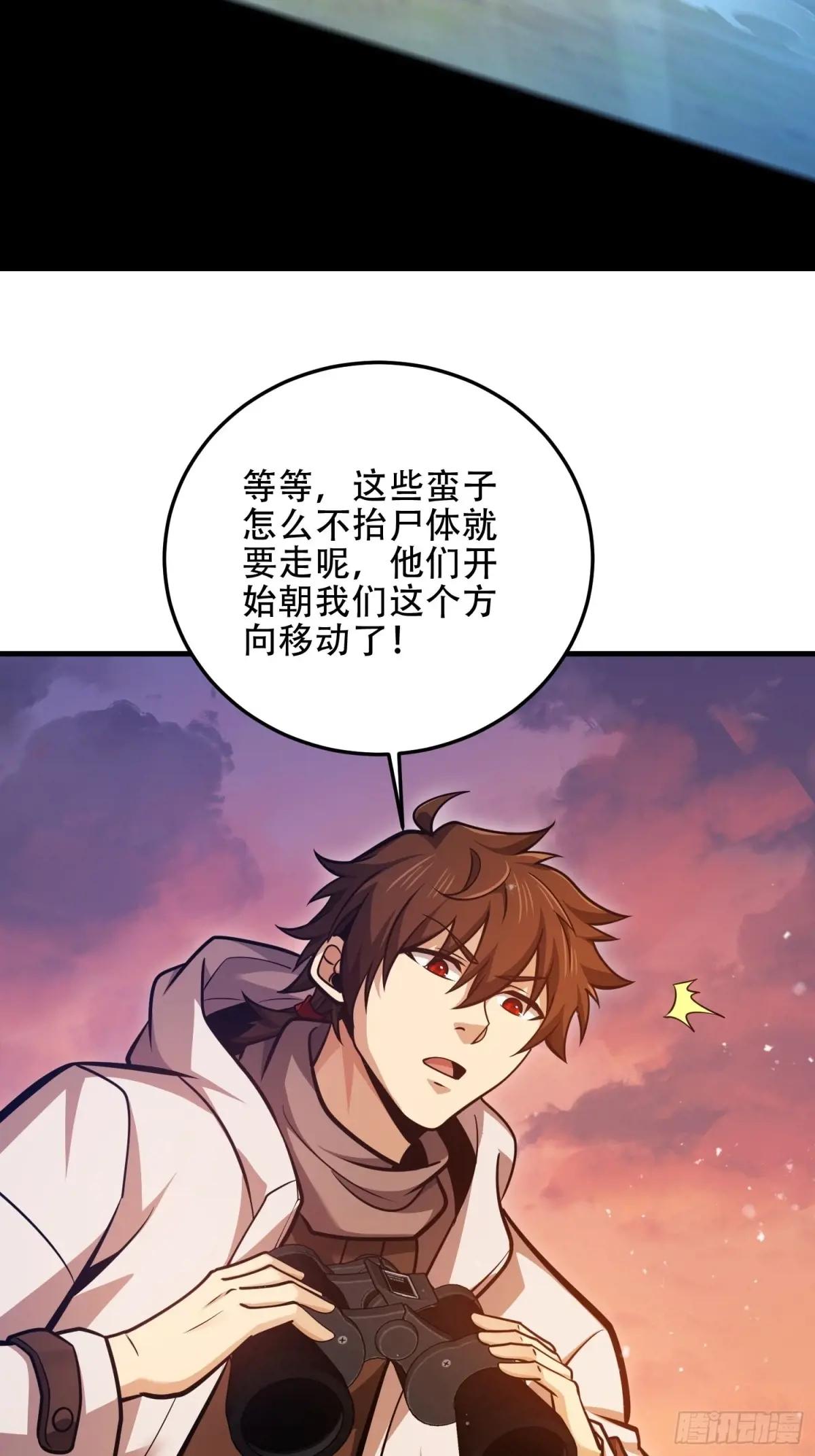 495 追击 第95页