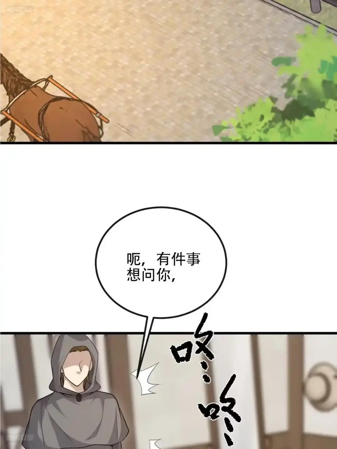 600 讨条活路 第3页