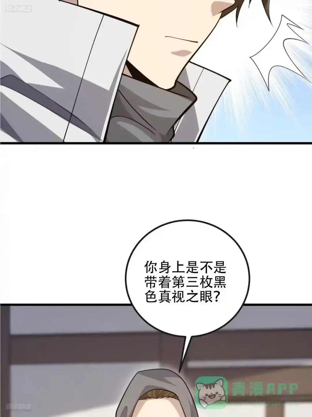 600 讨条活路 第6页