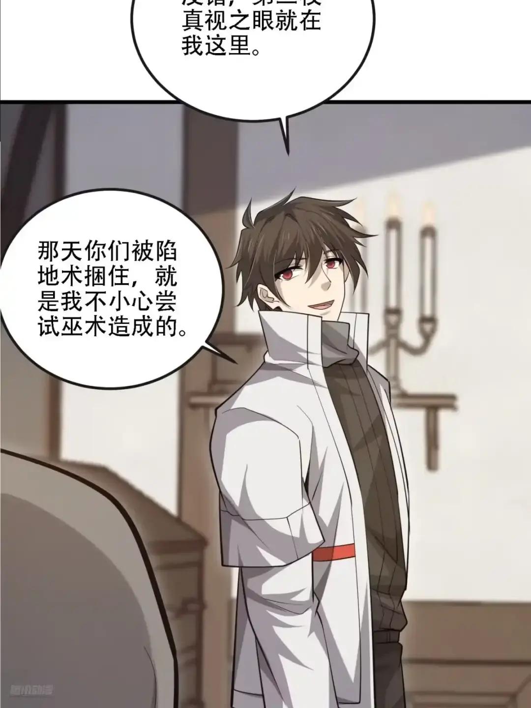 600 讨条活路 第10页
