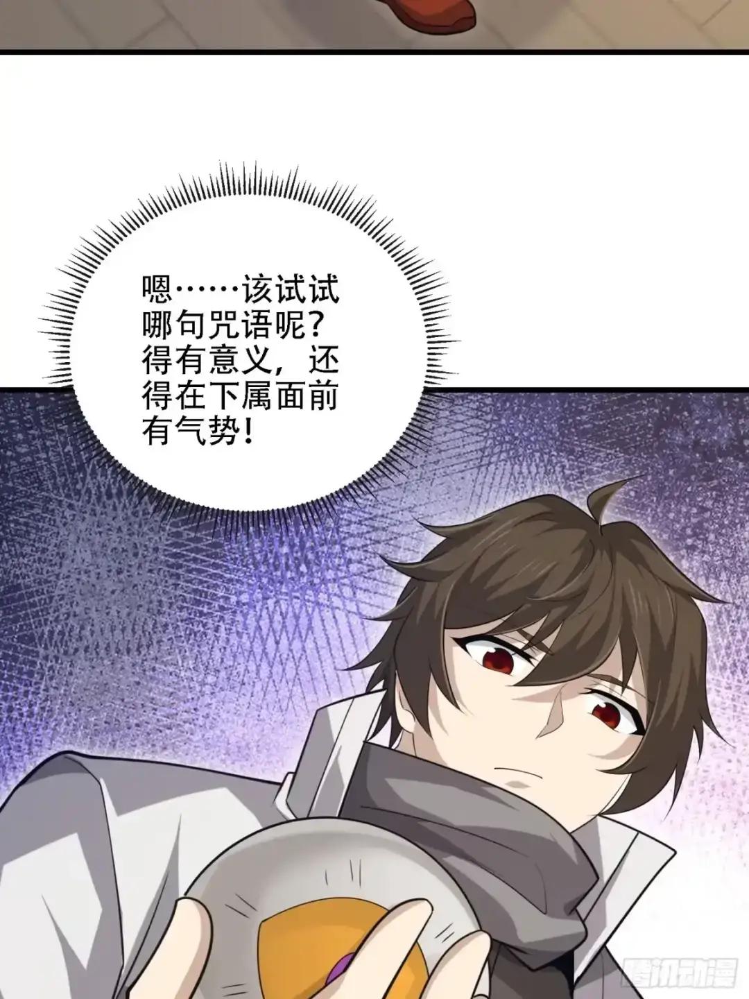 600 讨条活路 第24页