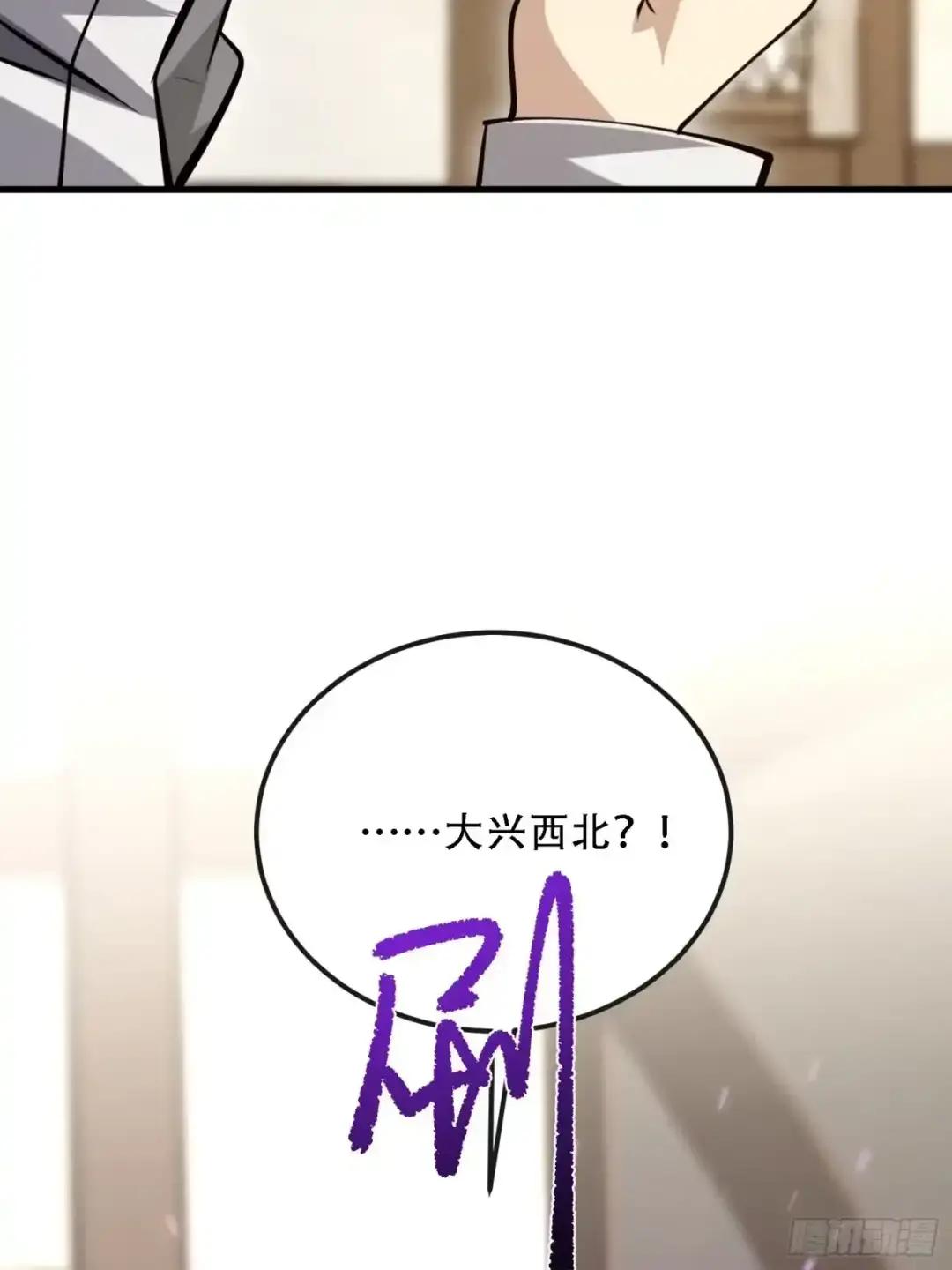 600 讨条活路 第27页