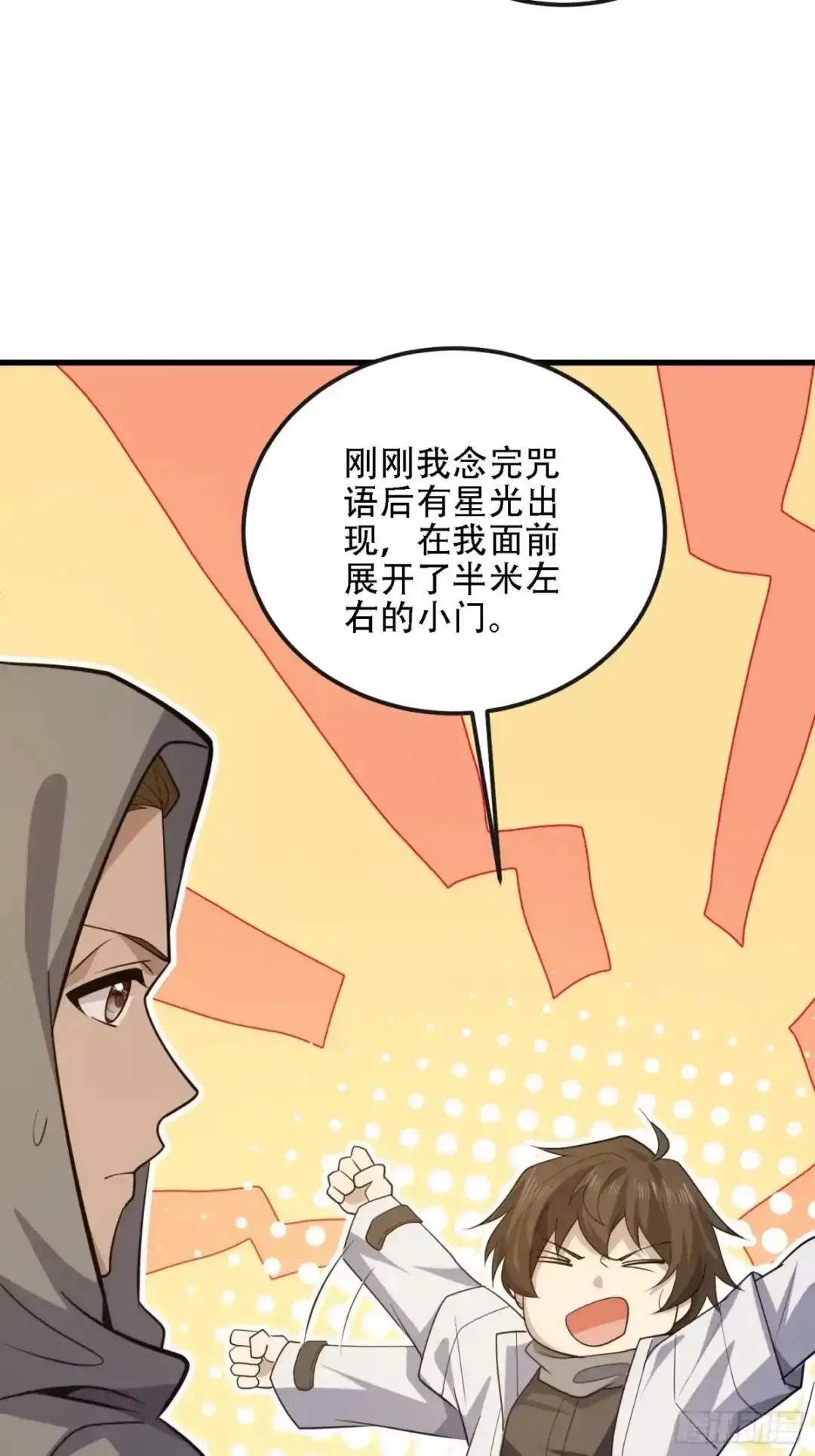 600 讨条活路 第48页