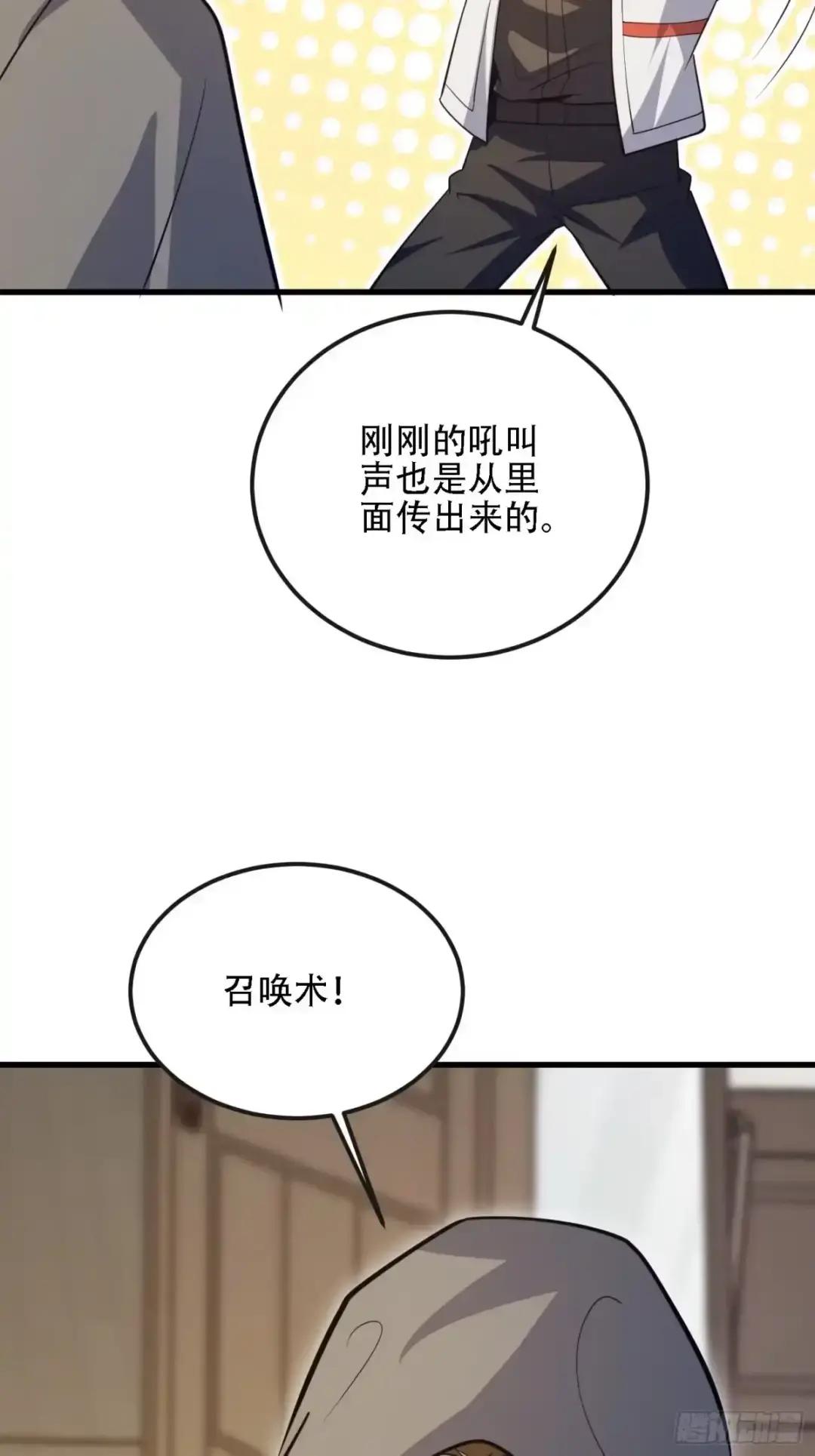 600 讨条活路 第49页
