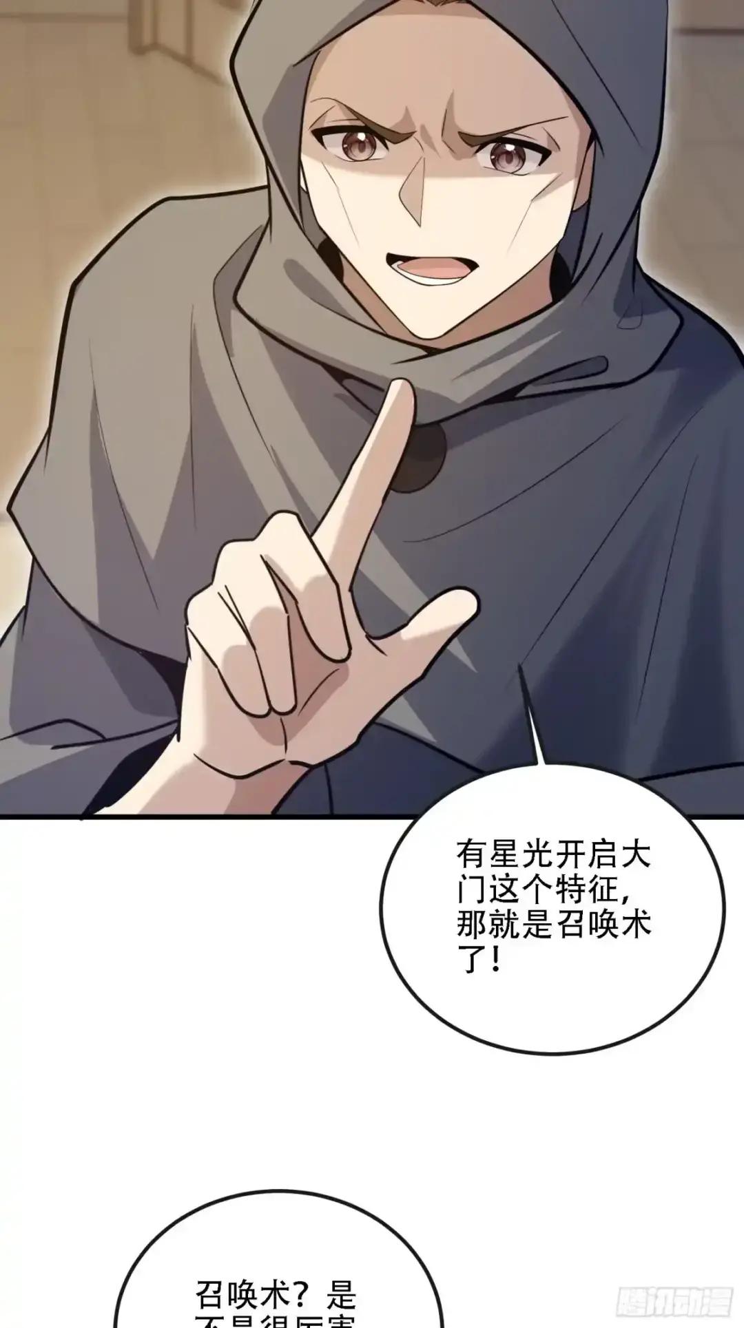 600 讨条活路 第50页