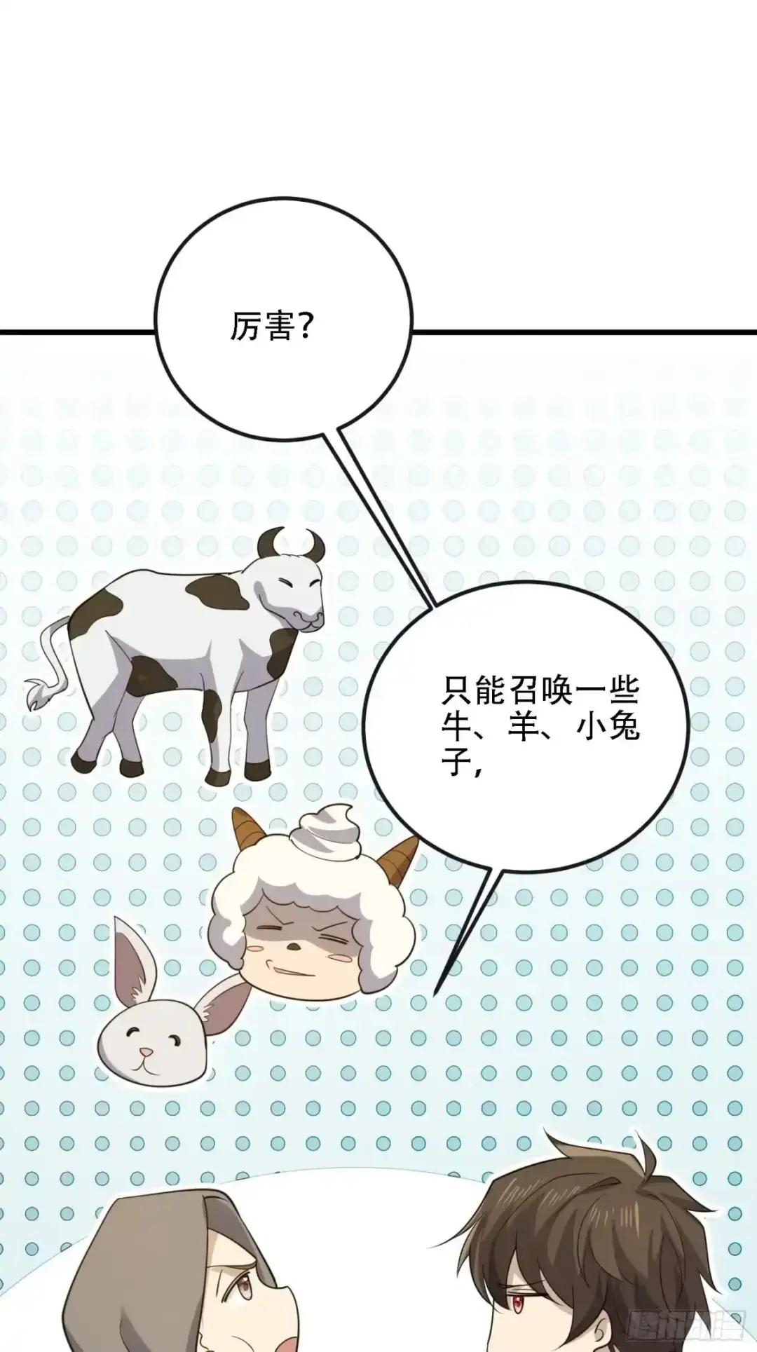 600 讨条活路 第52页