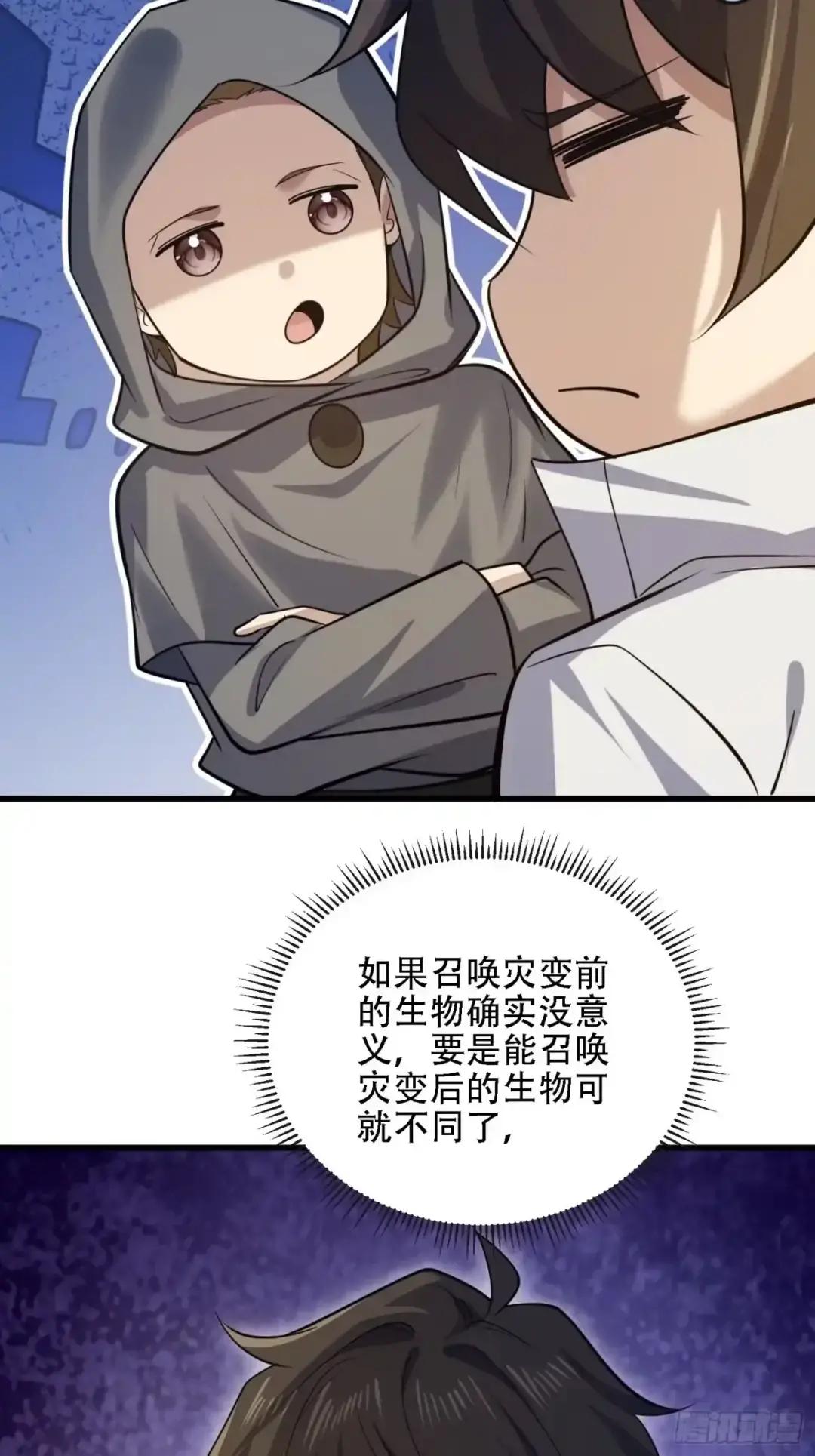 600 讨条活路 第54页
