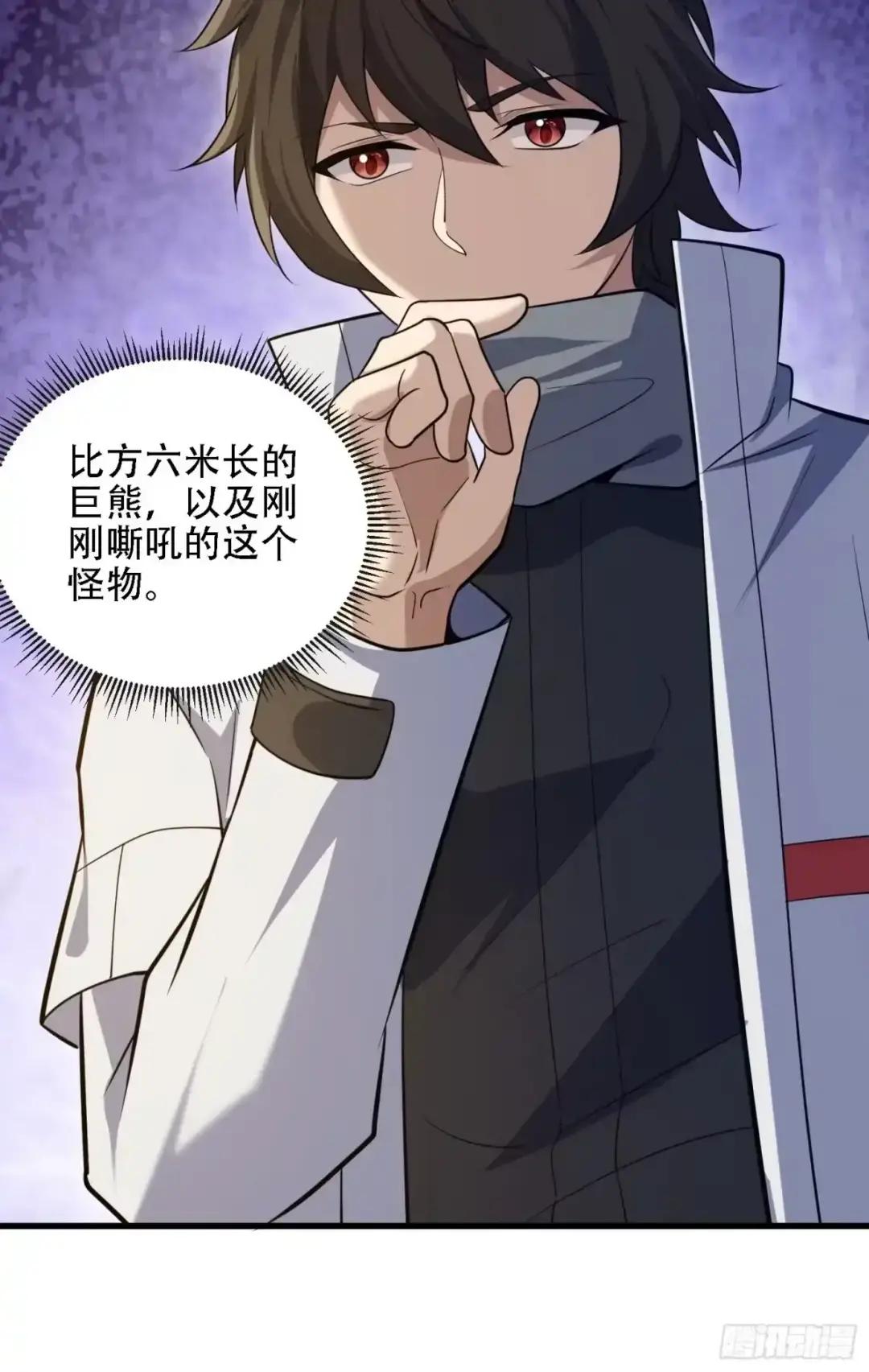 600 讨条活路 第55页